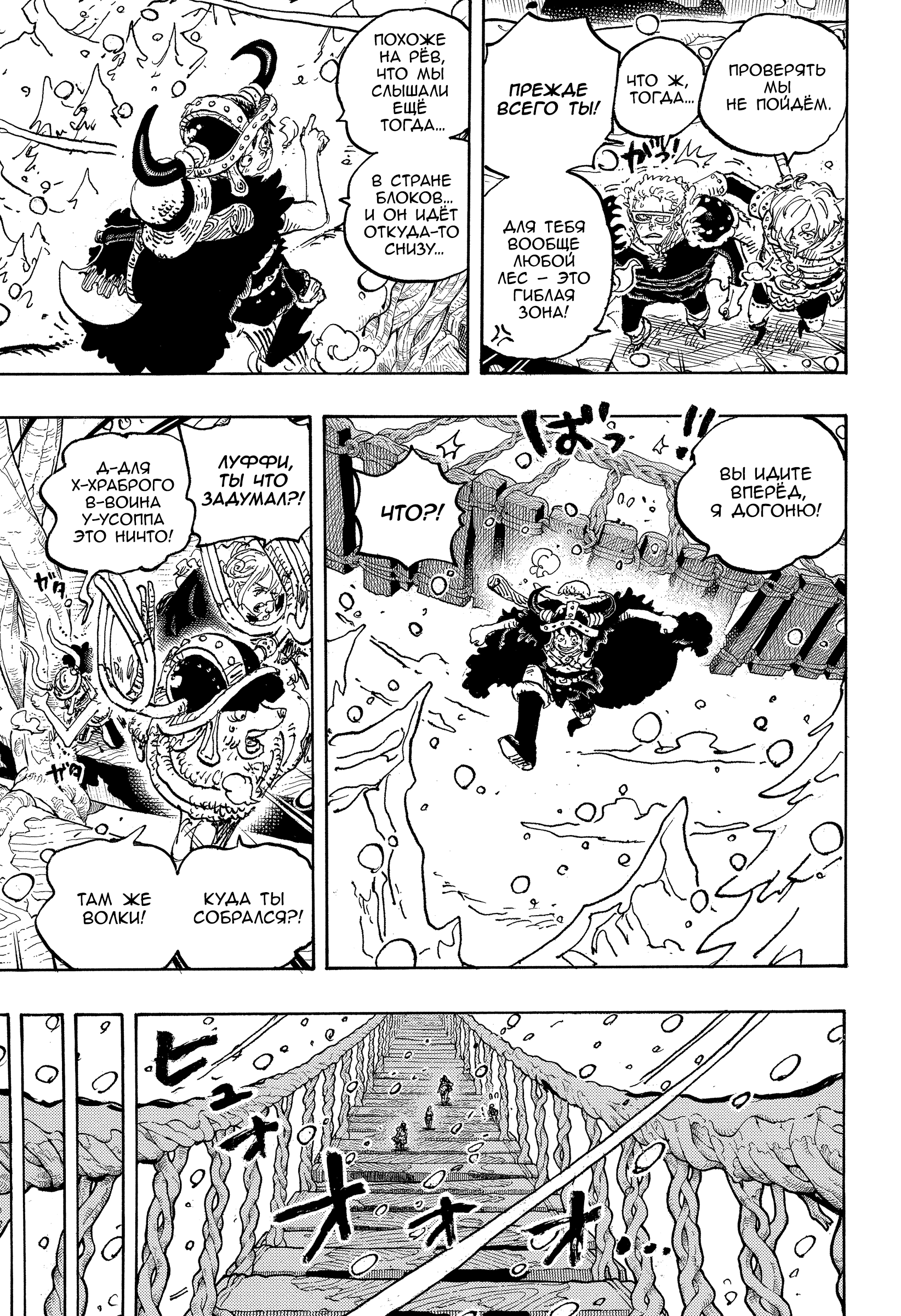 Read Ван Пис One Piece Ru Manga Online
