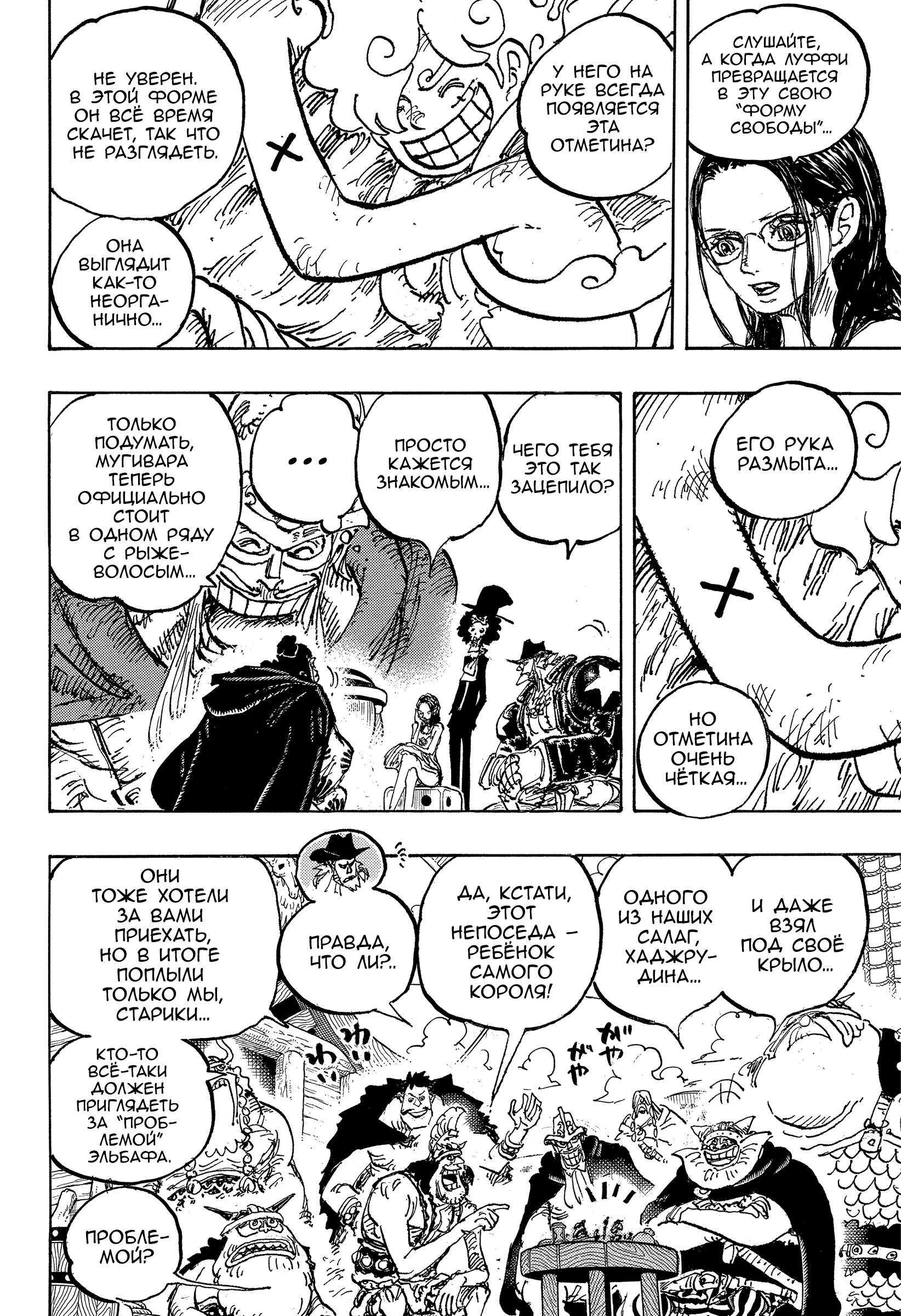 Read Ван Пис One Piece Ru Manga Online