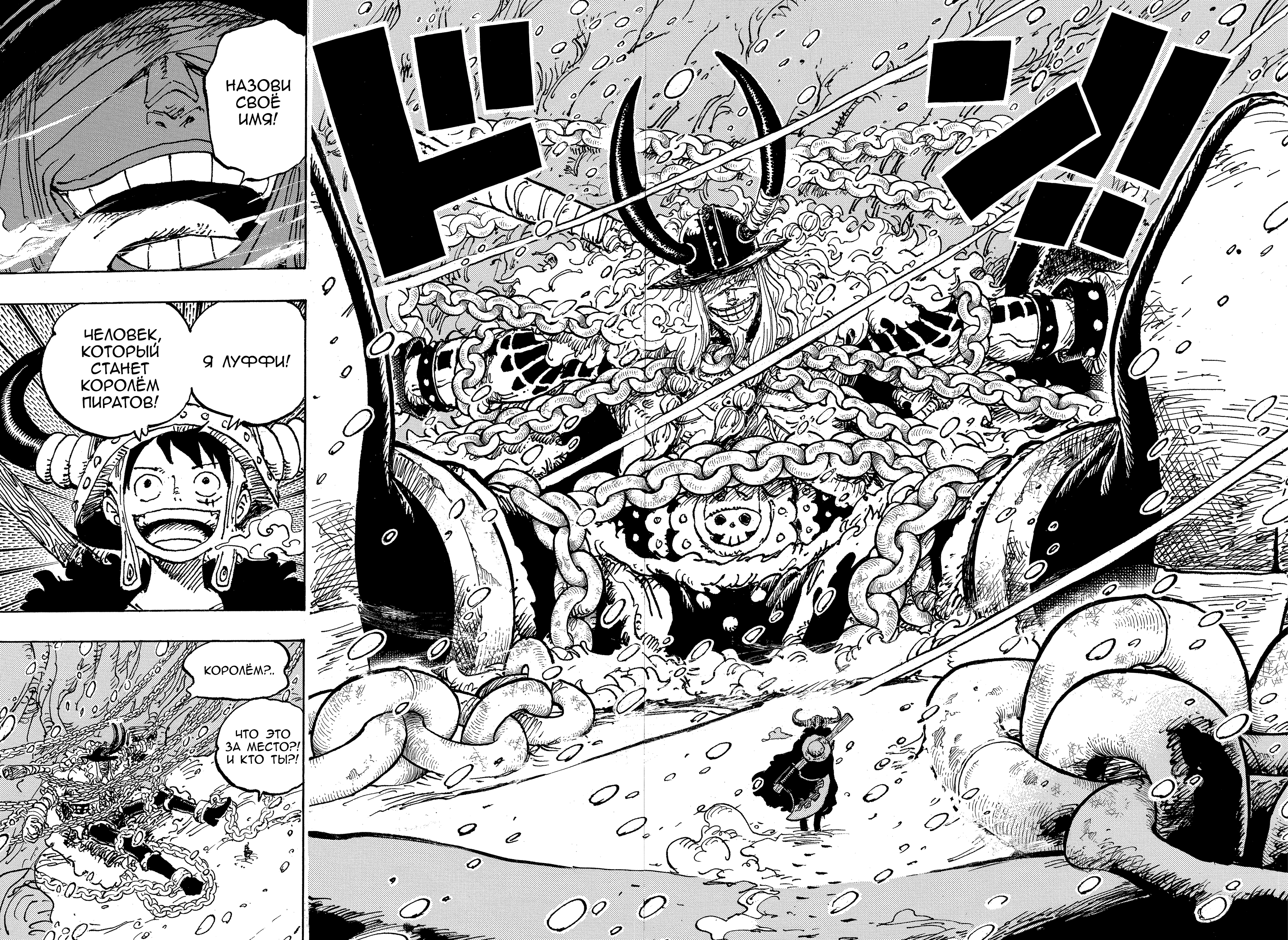 Read Ван Пис One Piece Ru Manga Online