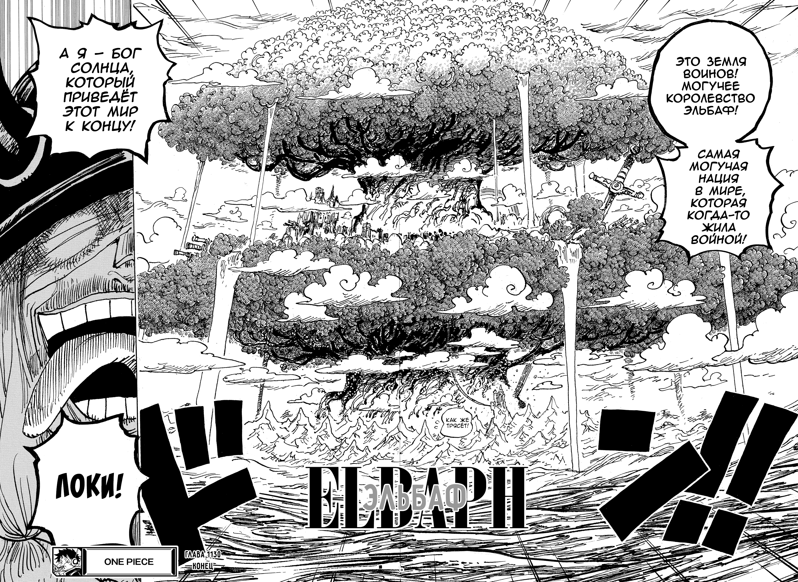 Read Ван Пис One Piece Ru Manga Online