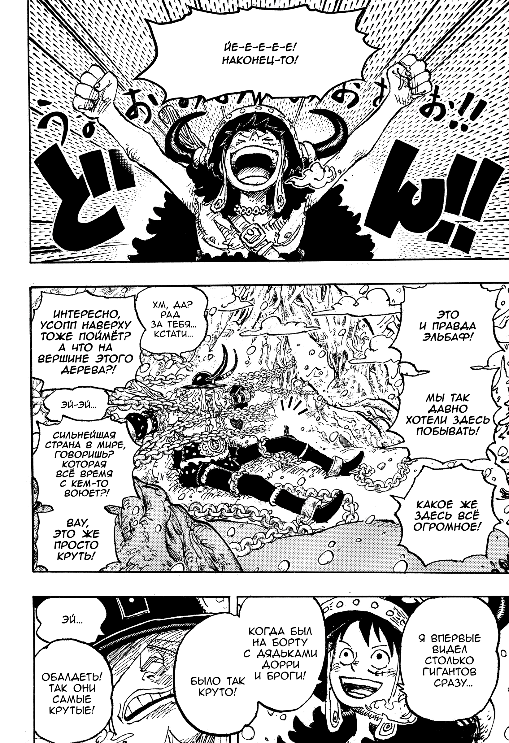 Read Ван Пис One Piece Ru Manga Online
