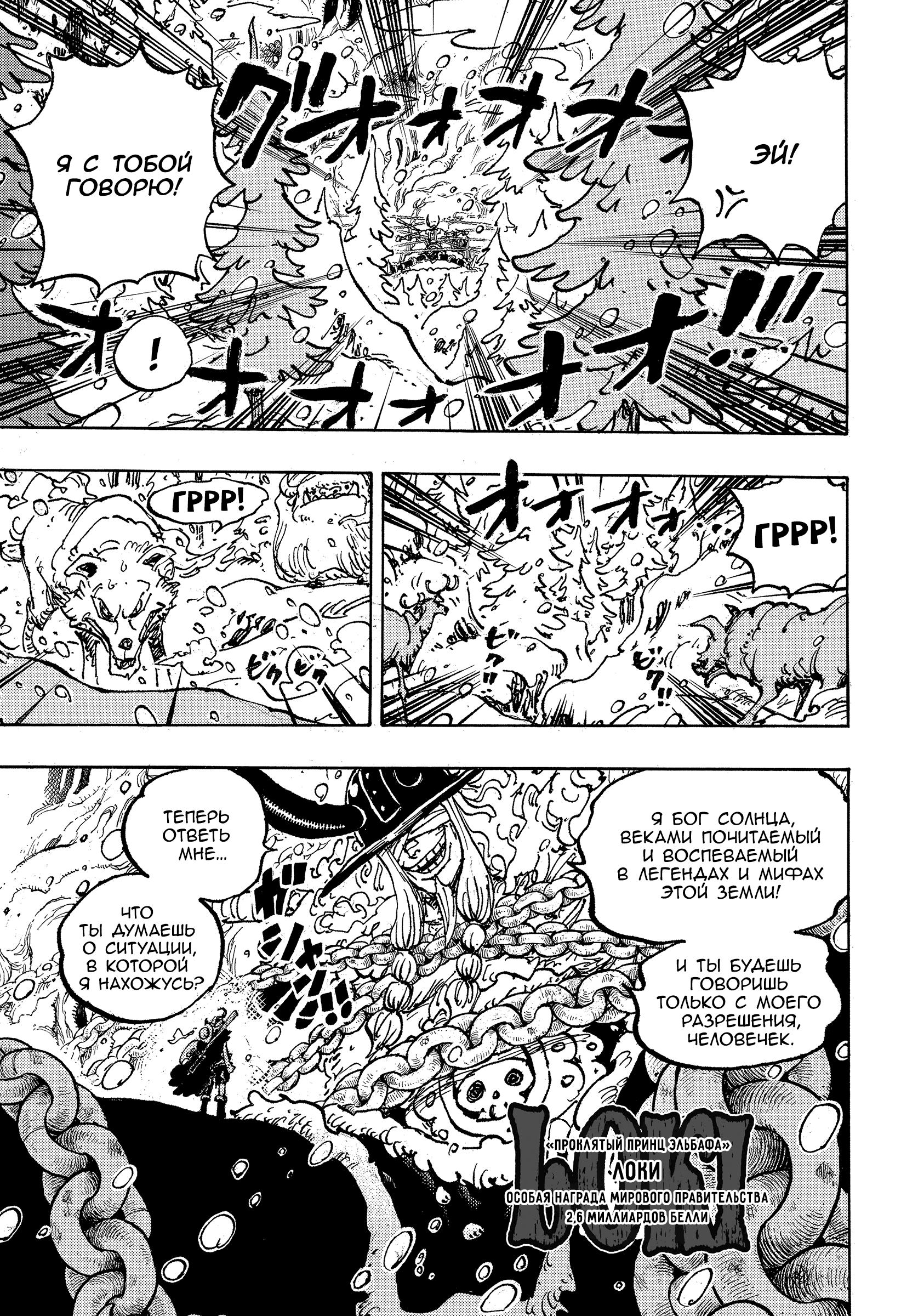 Read Ван Пис One Piece Ru Manga Online