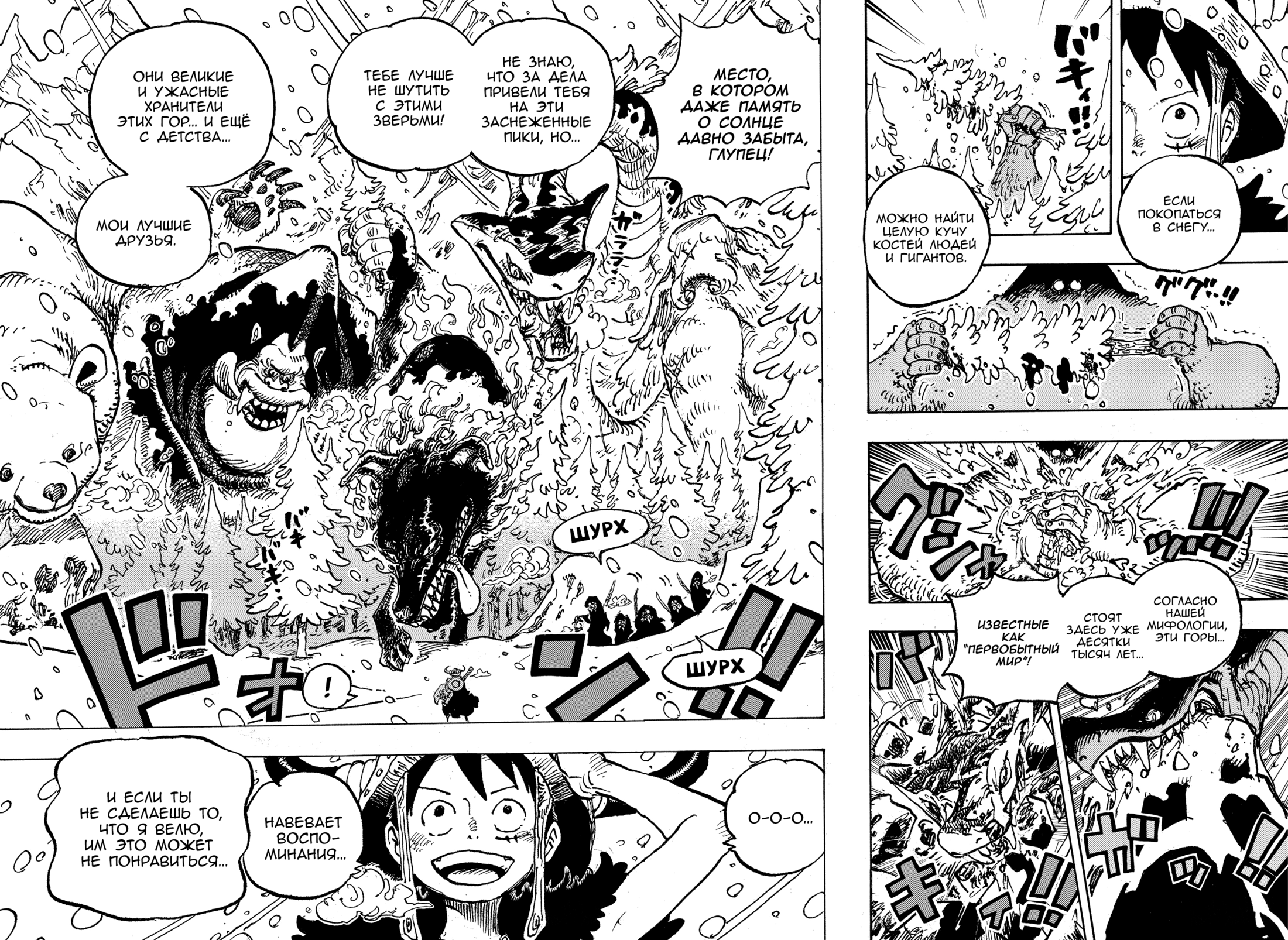 Read Ван Пис One Piece Ru Manga Online