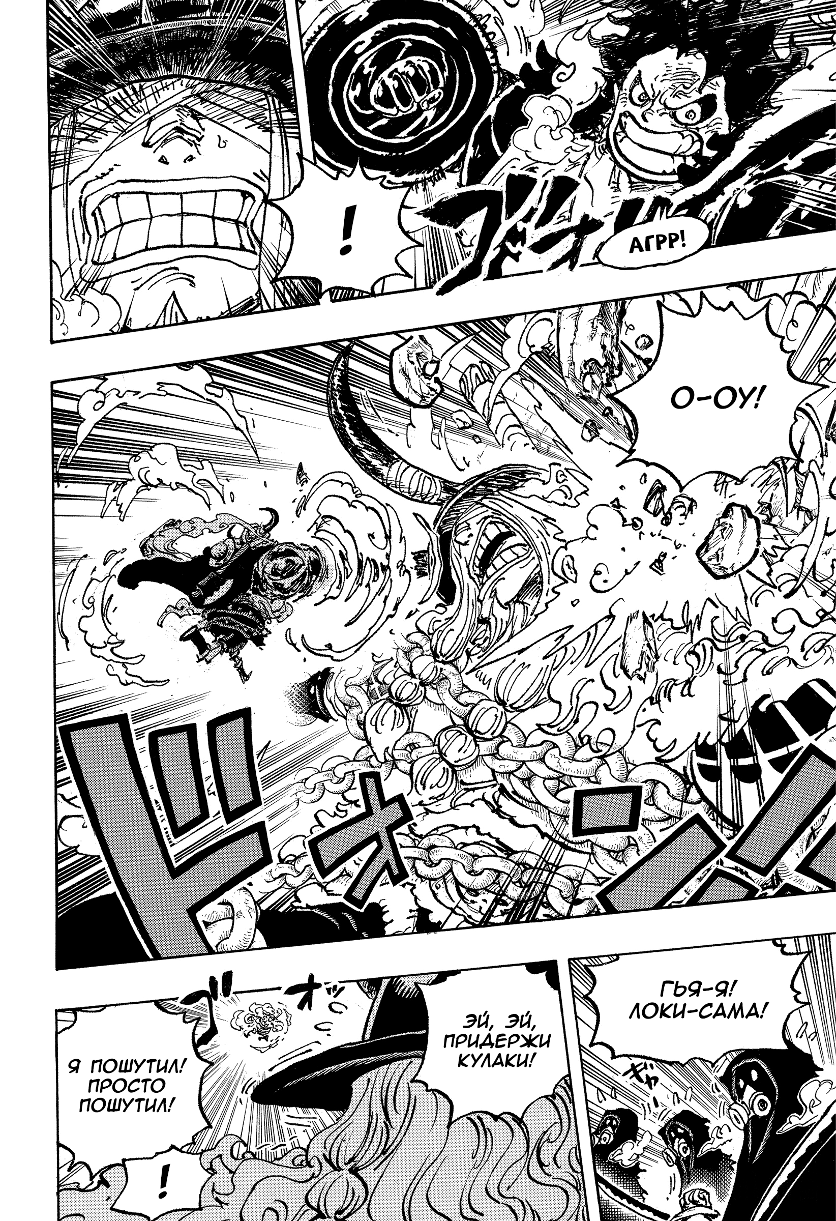 Read Ван Пис One Piece Ru Manga Online