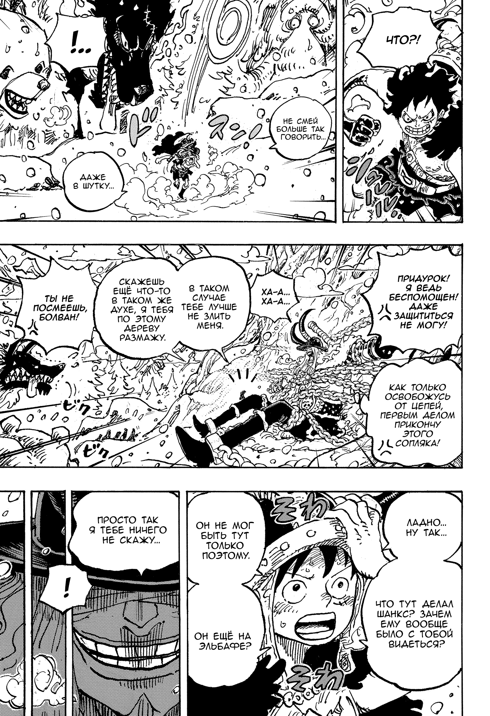 Read Ван Пис One Piece Ru Manga Online