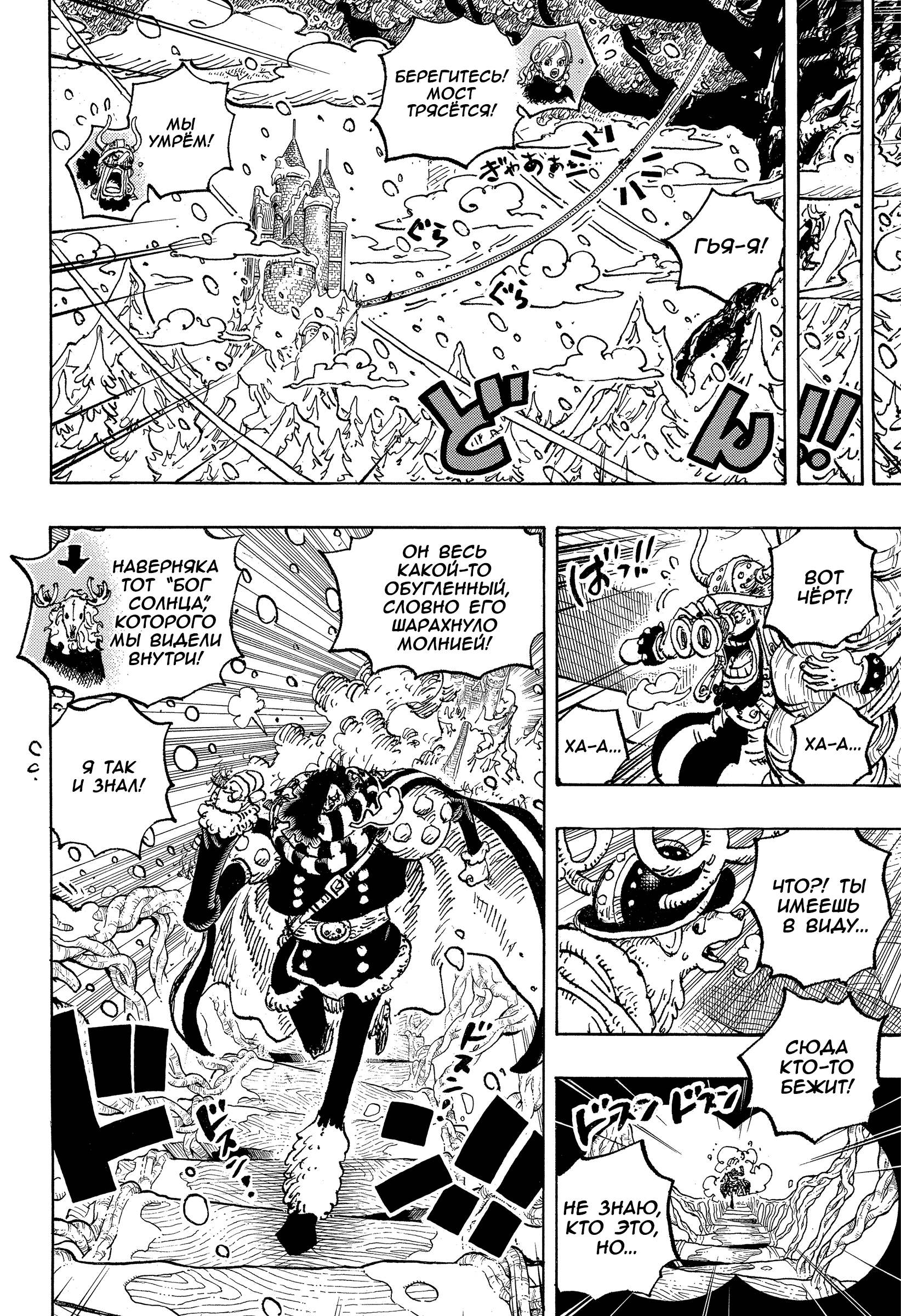 Read Ван Пис One Piece Ru Manga Online