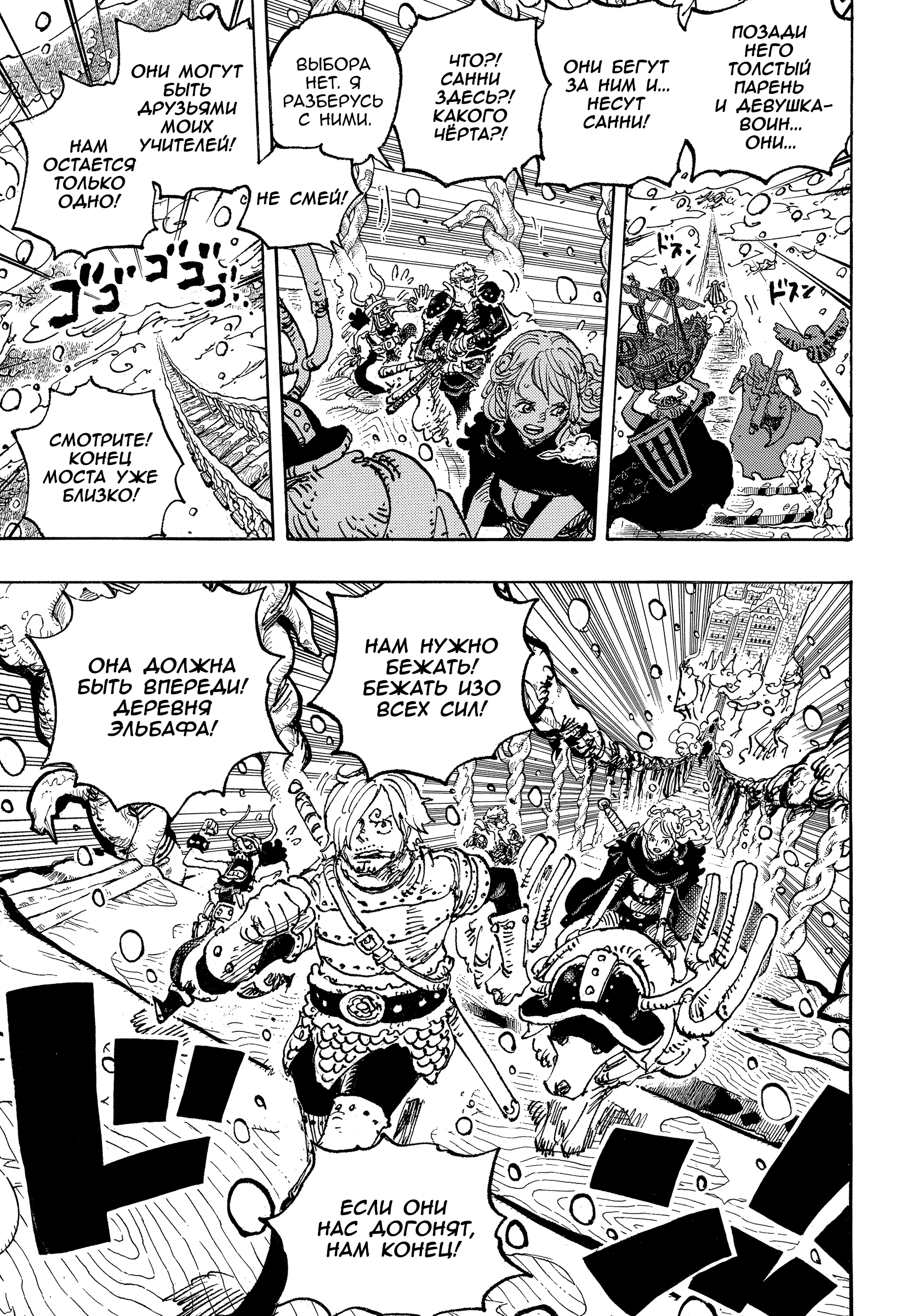 Read Ван Пис One Piece Ru Manga Online