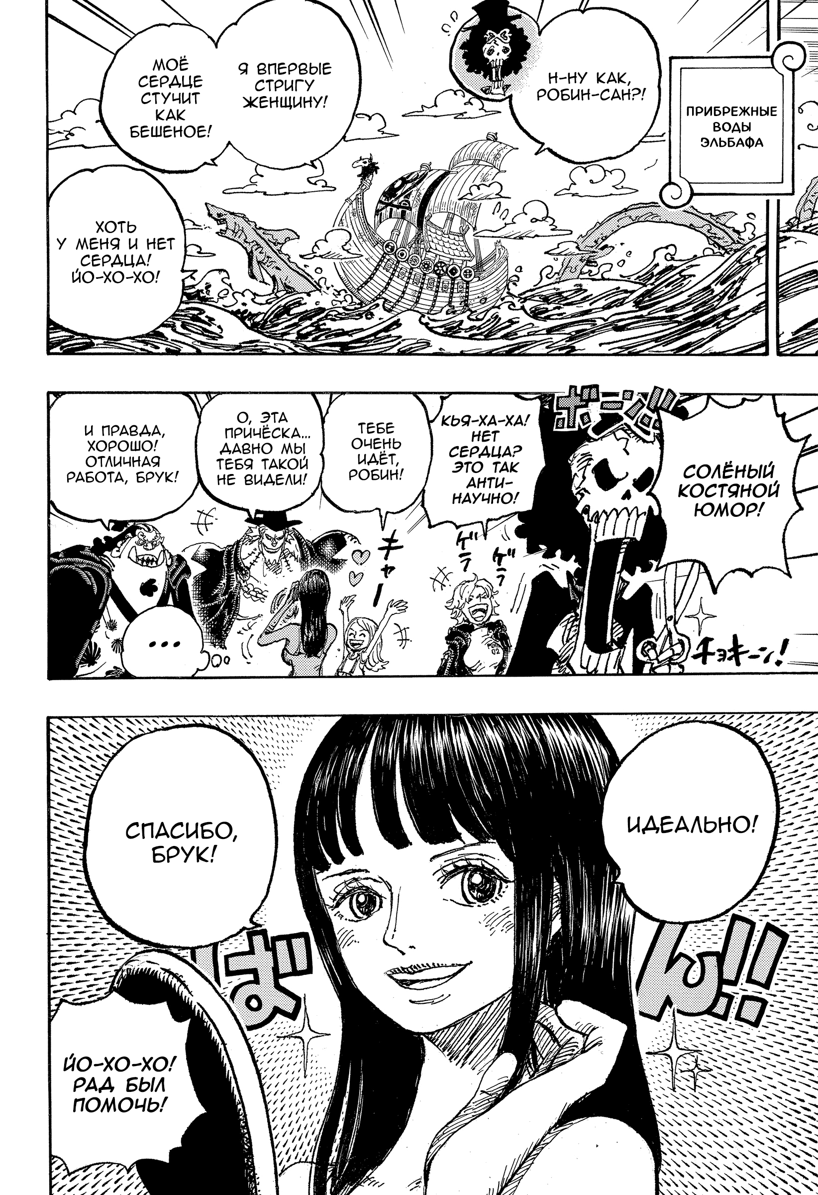 Read Ван Пис One Piece Ru Manga Online
