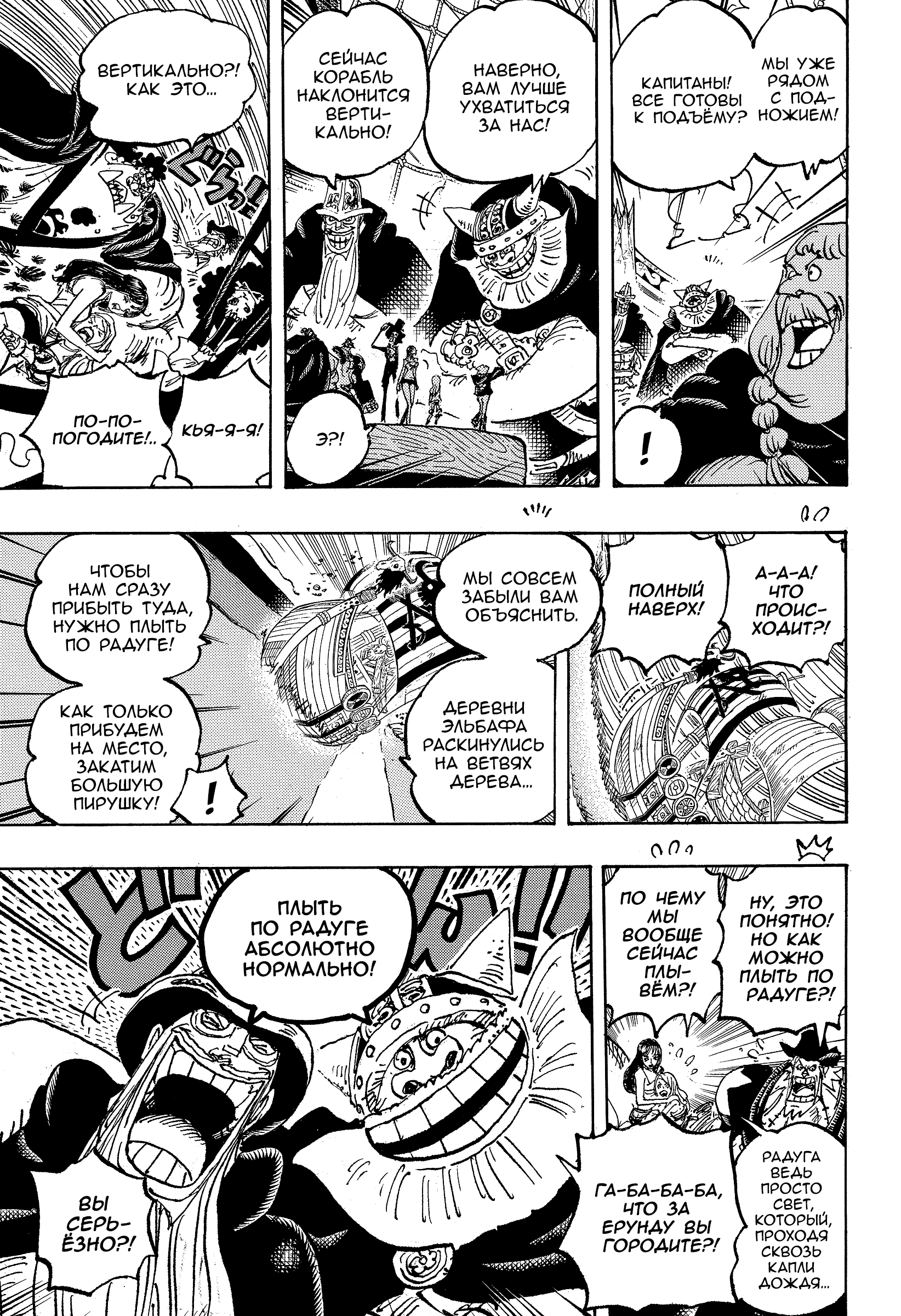 Read Ван Пис One Piece Ru Manga Online