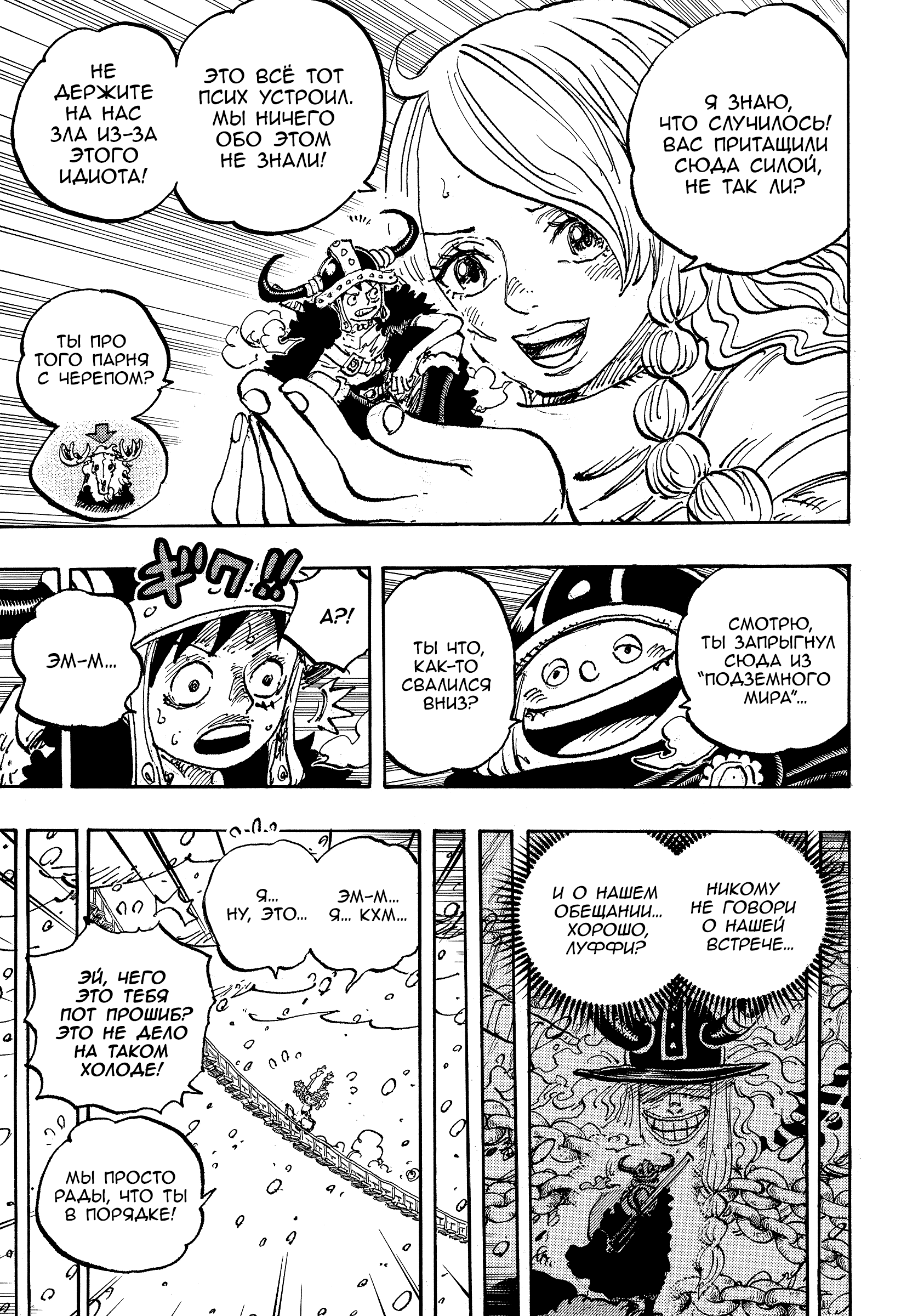 Read Ван Пис One Piece Ru Manga Online