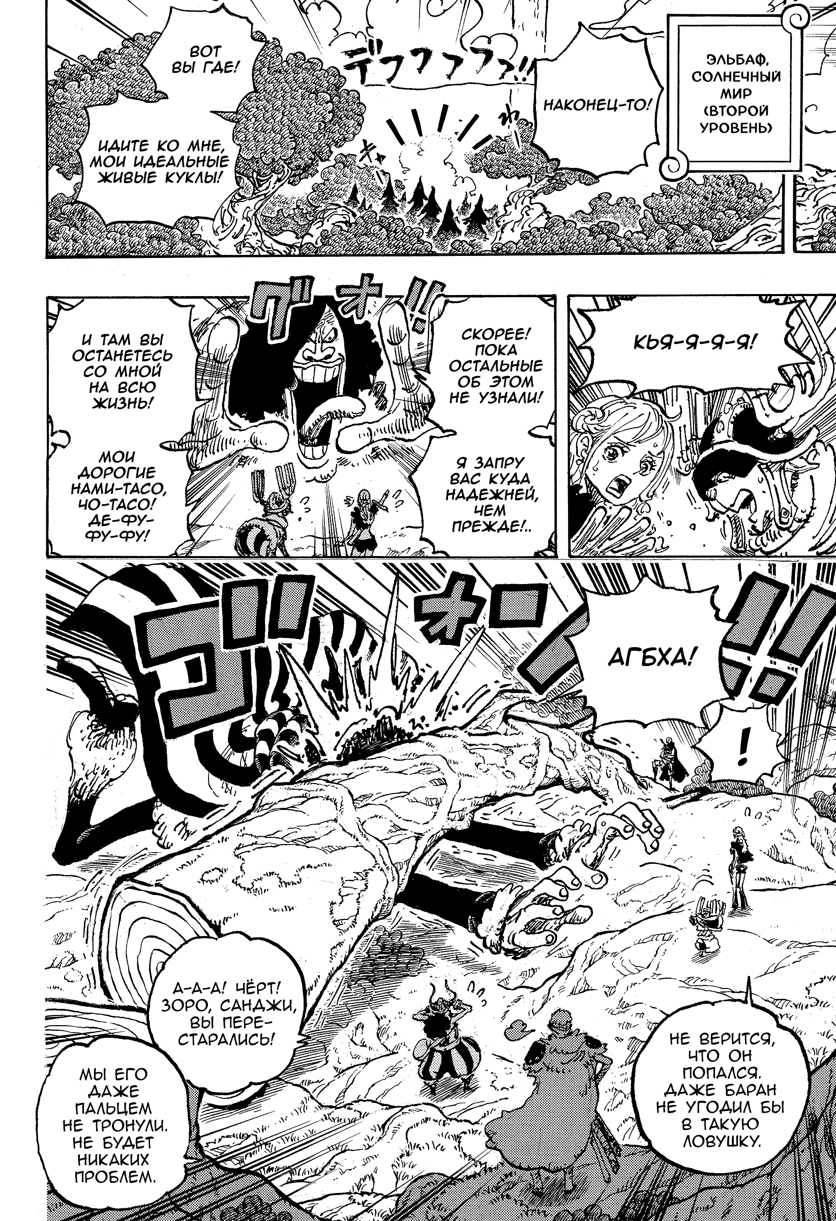 Read Ван Пис One Piece Ru Manga Online