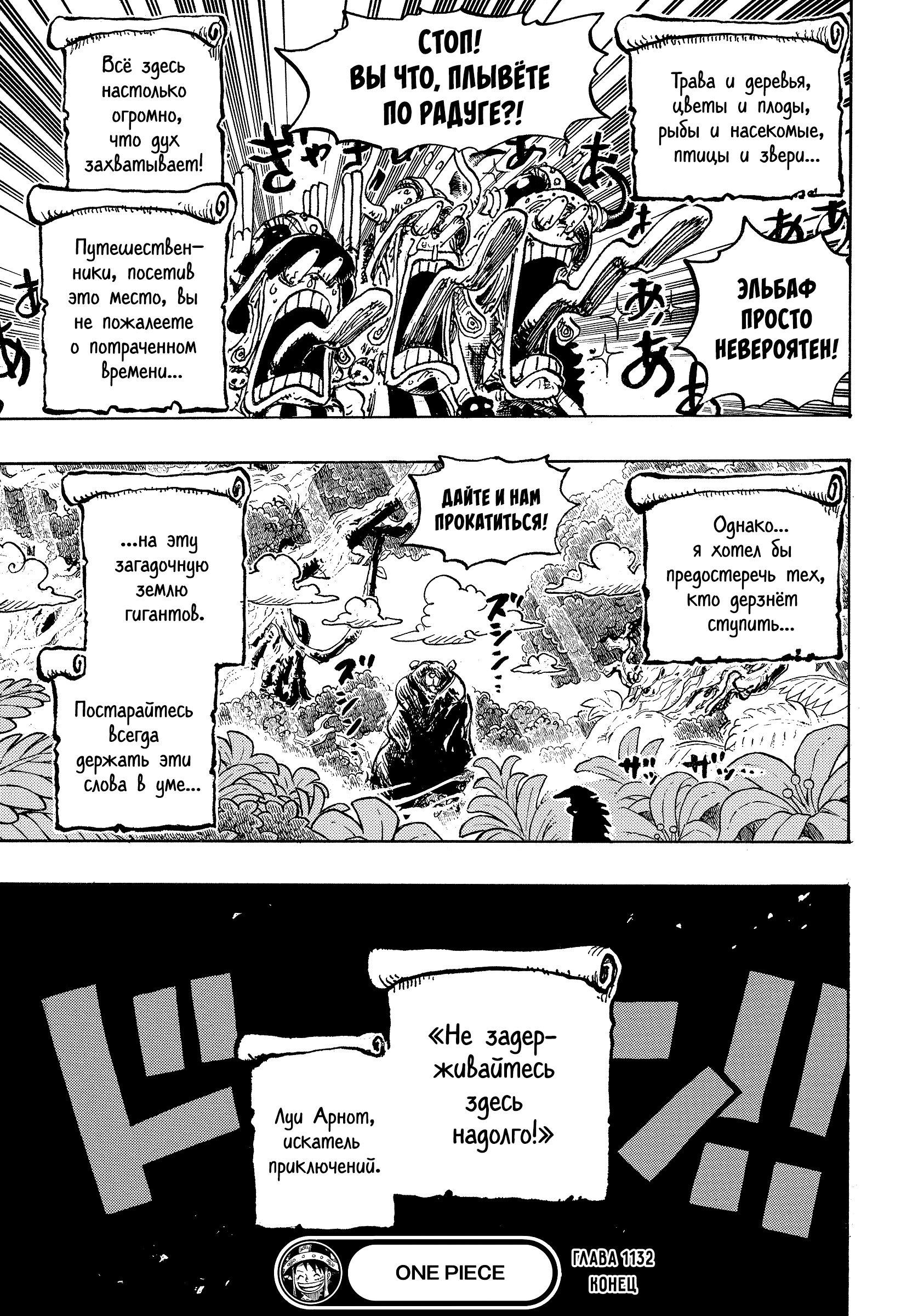 Read Ван Пис One Piece Ru Manga Online