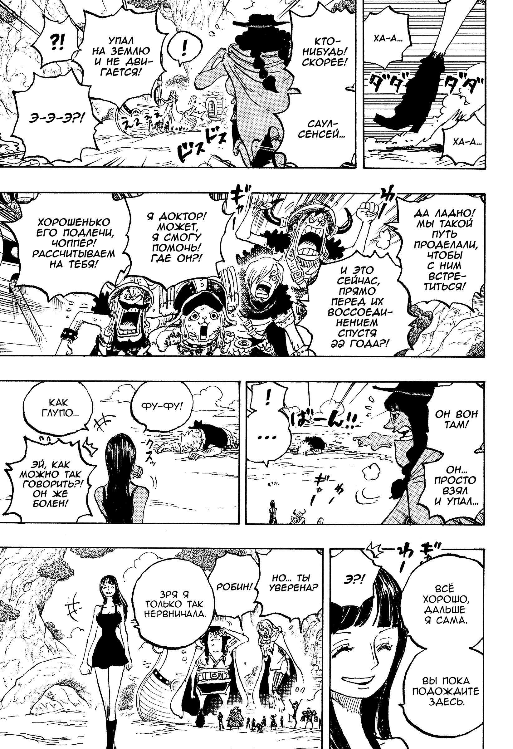 Read Ван Пис One Piece Ru Manga Online