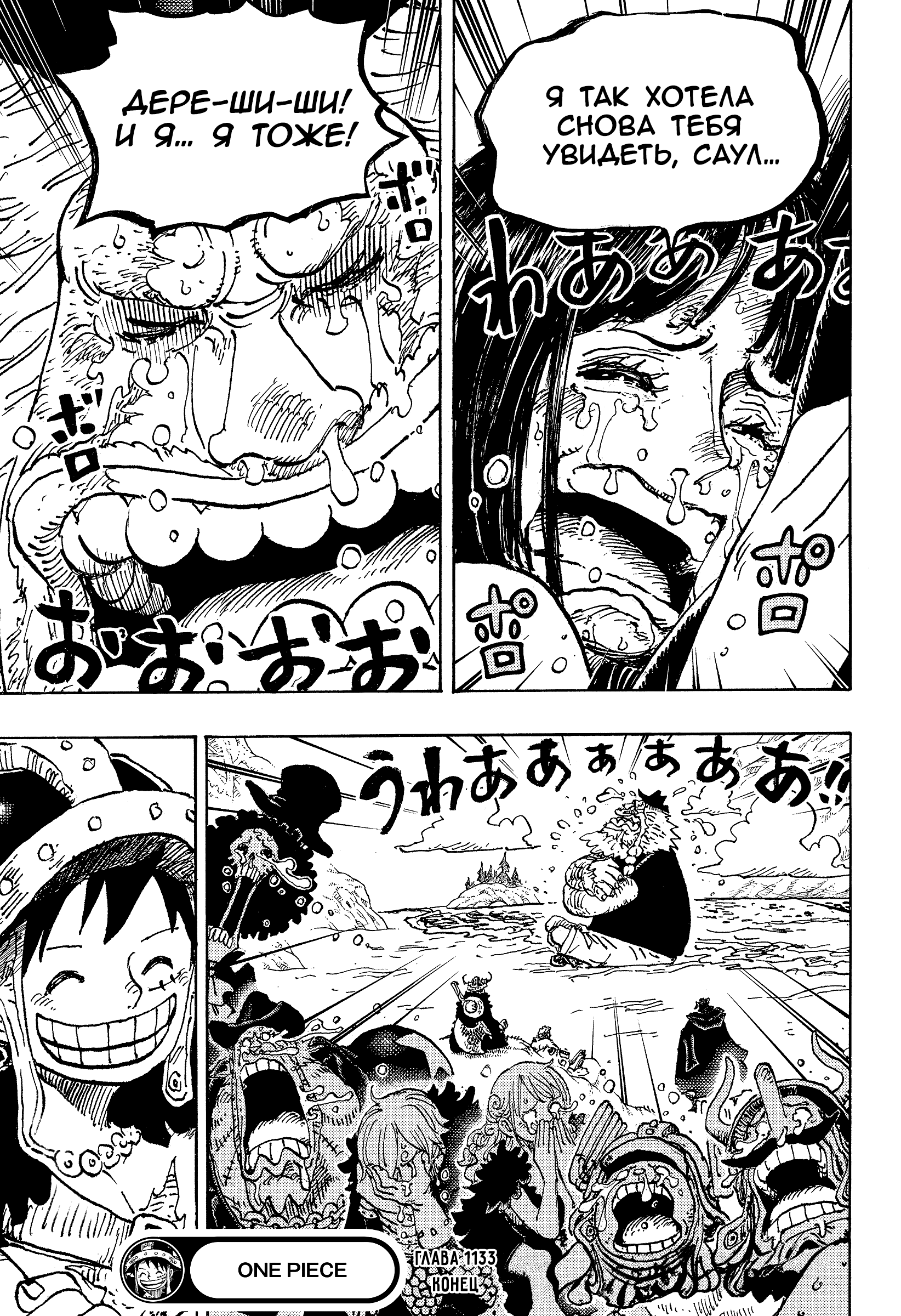 Read Ван Пис One Piece Ru Manga Online