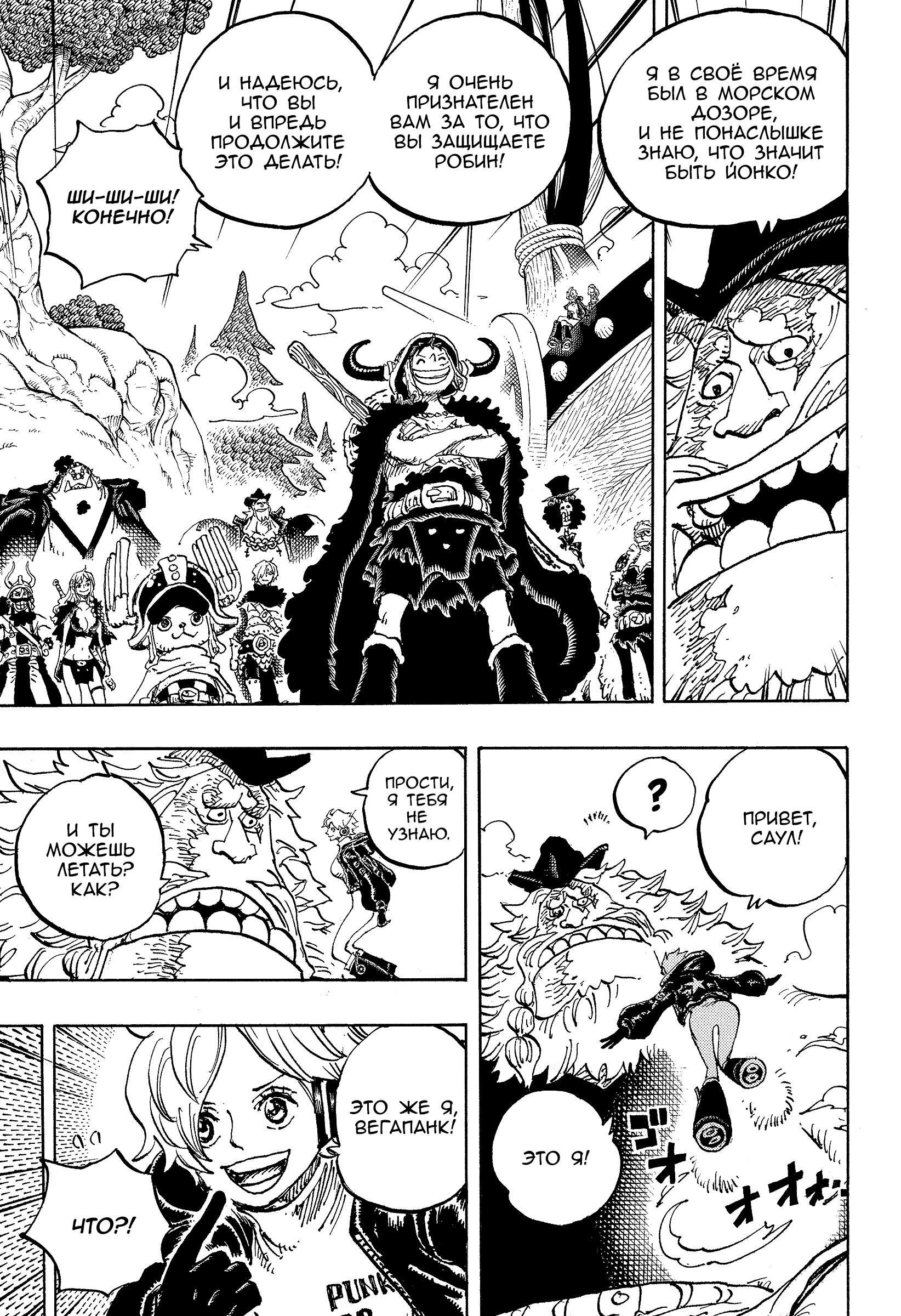Read Ван Пис One Piece Ru Manga Online