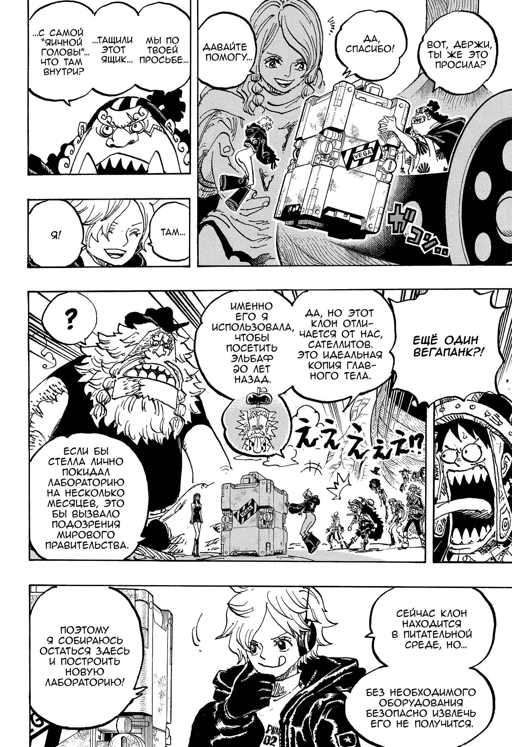 Read Ван Пис One Piece Ru Manga Online