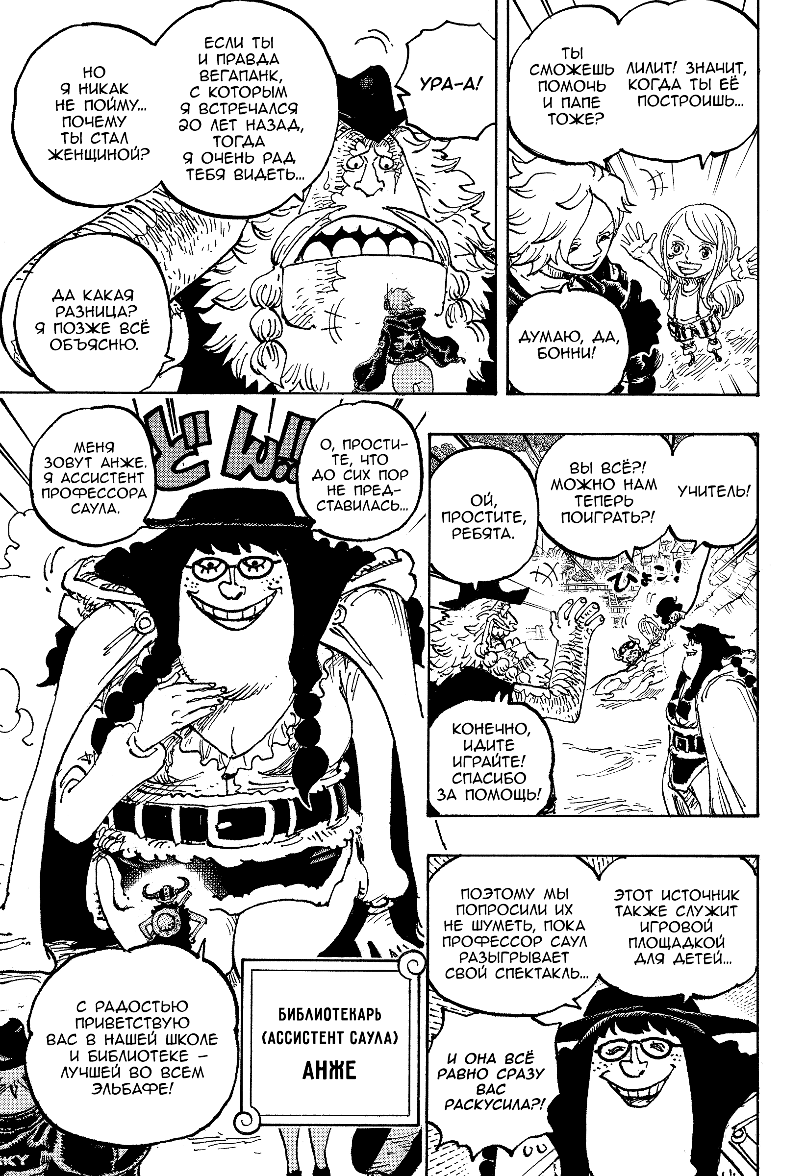 Read Ван Пис One Piece Ru Manga Online