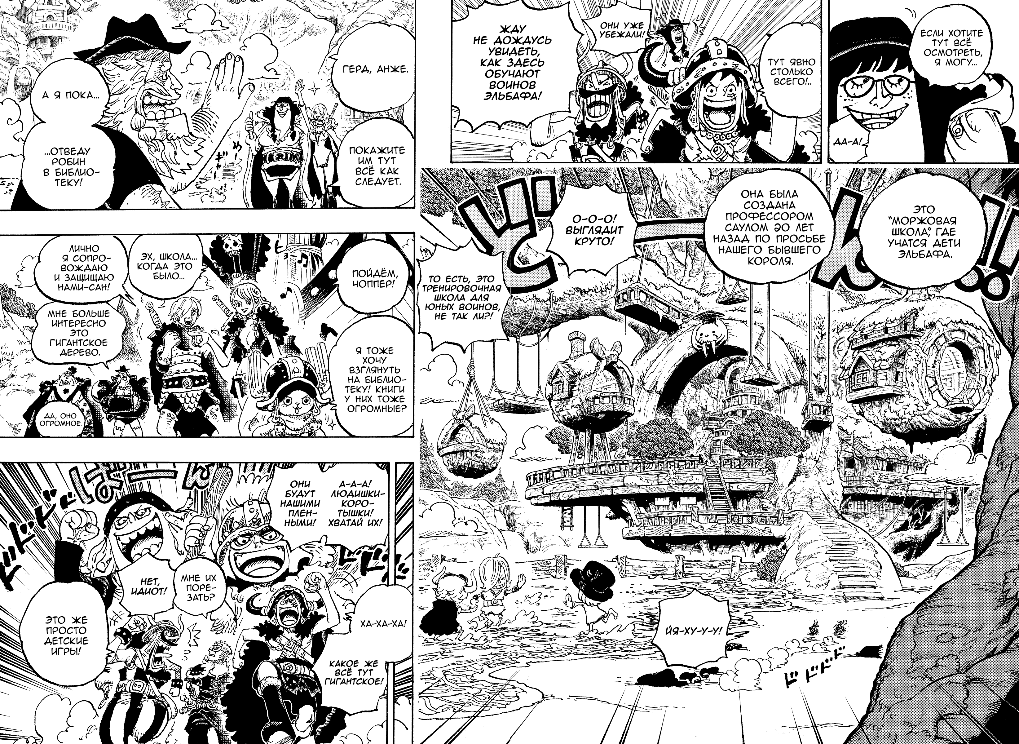 Read Ван Пис One Piece Ru Manga Online
