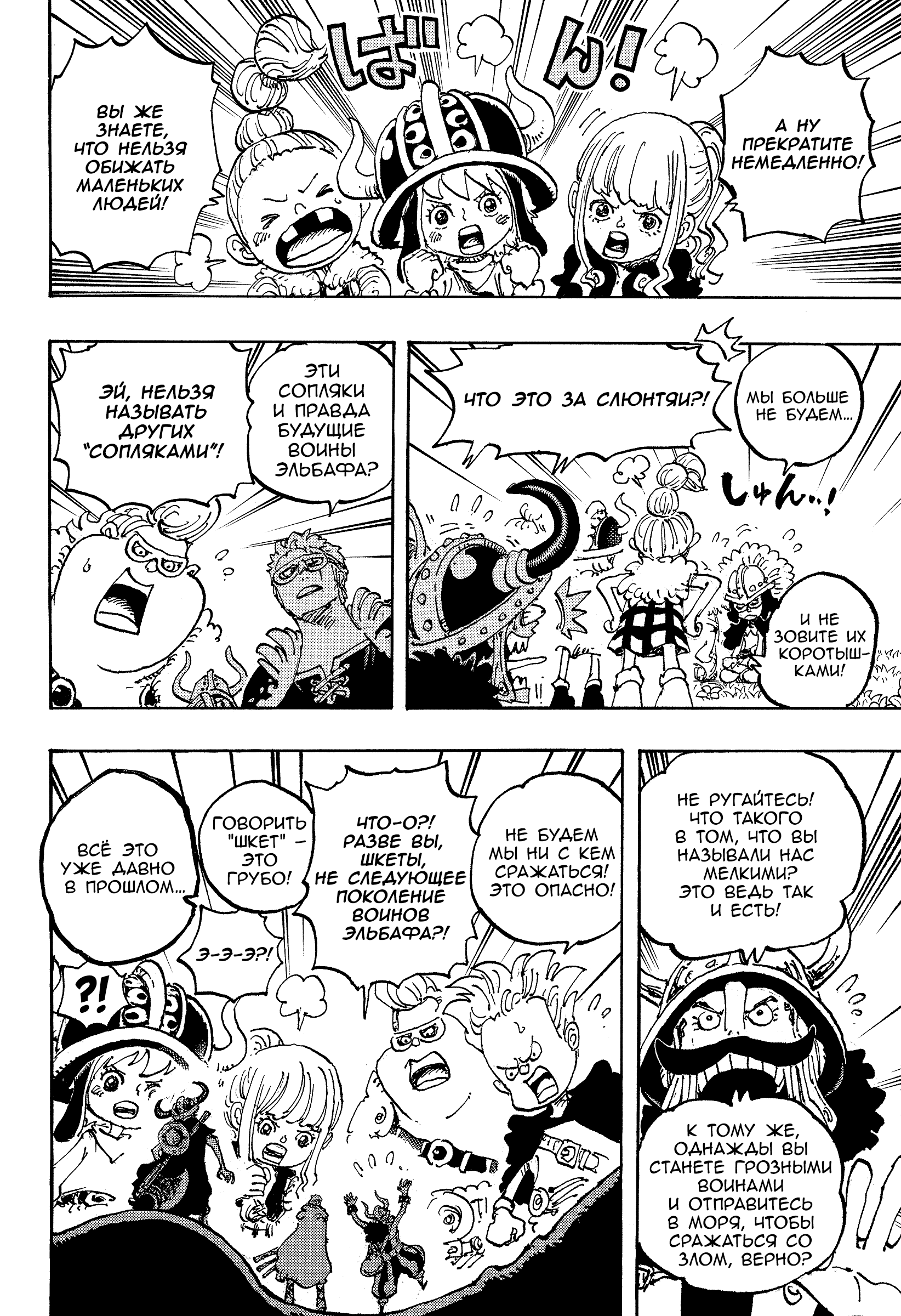 Read Ван Пис One Piece Ru Manga Online