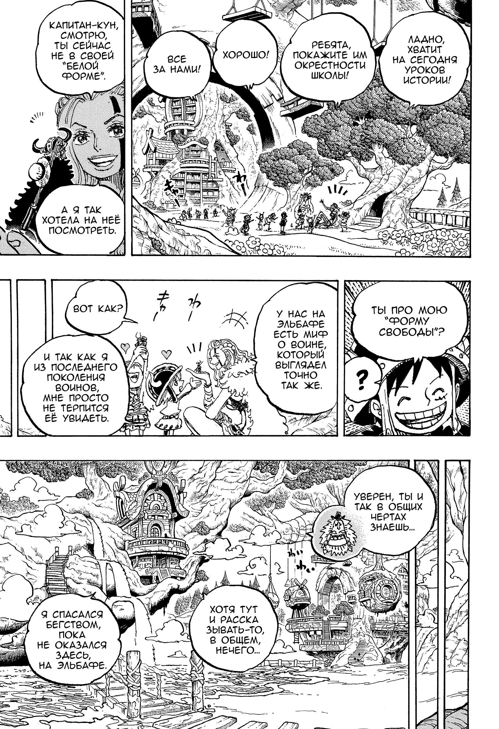 Read Ван Пис One Piece Ru Manga Online