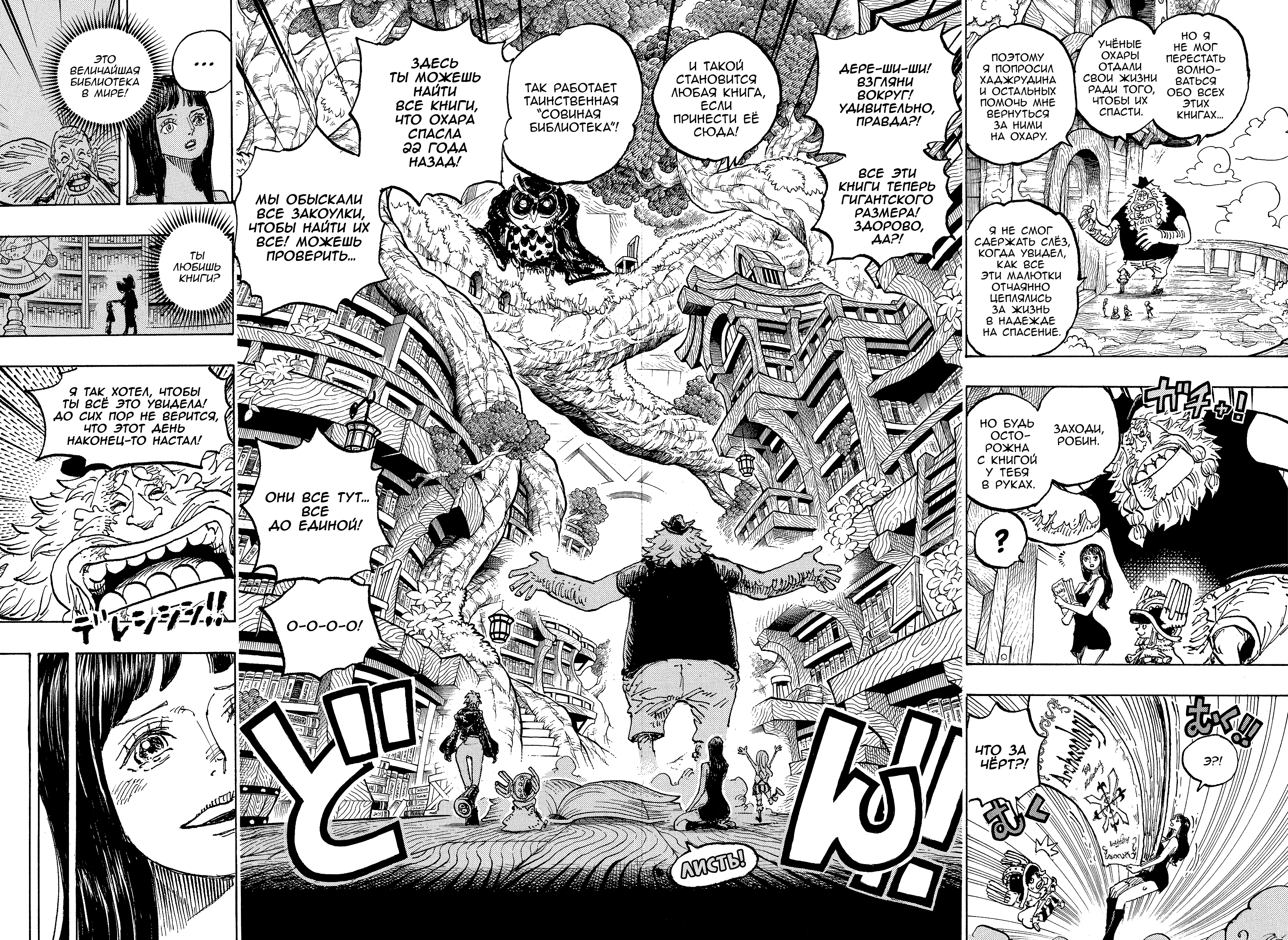 Read Ван Пис One Piece Ru Manga Online