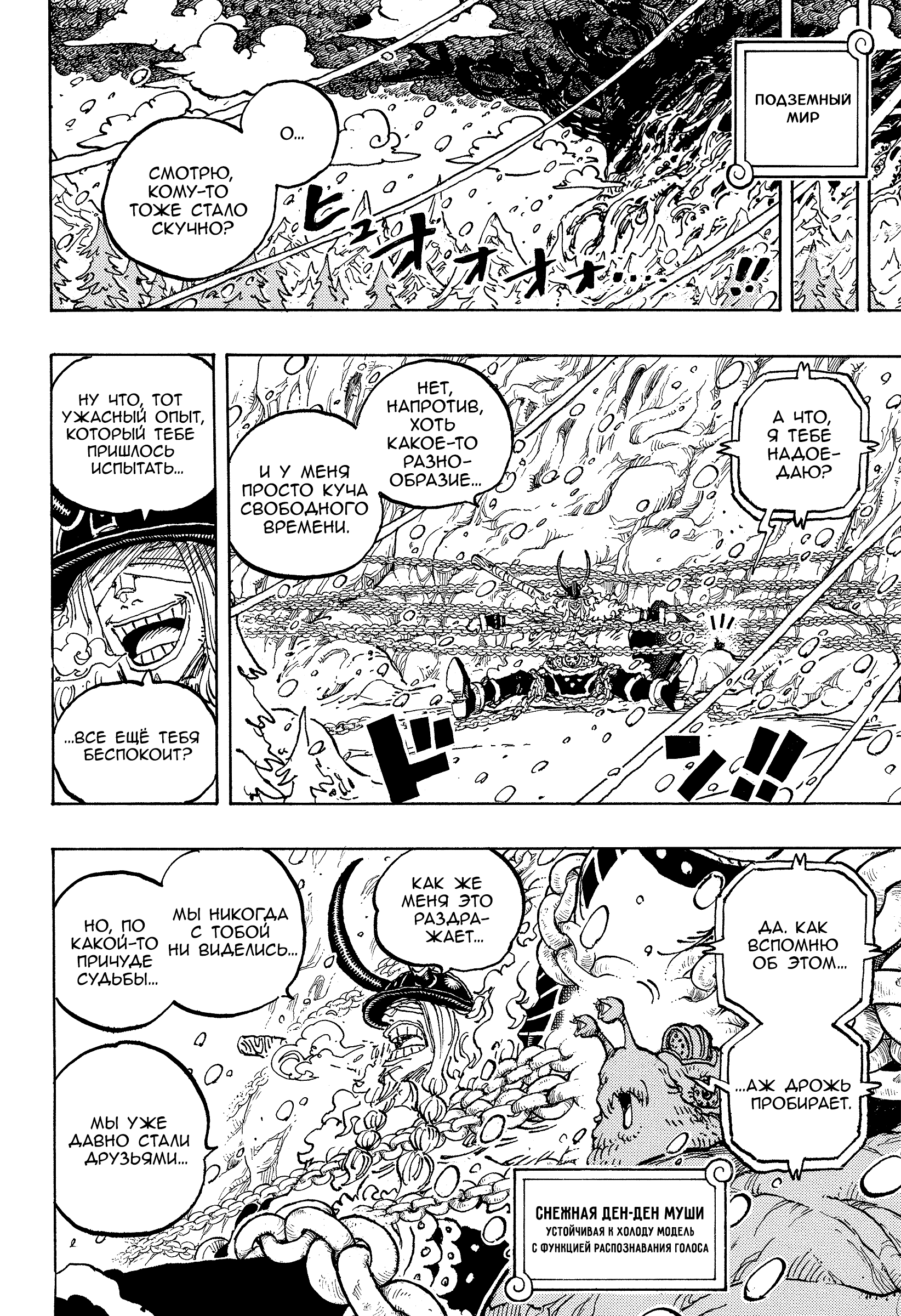 Read Ван Пис One Piece Ru Manga Online