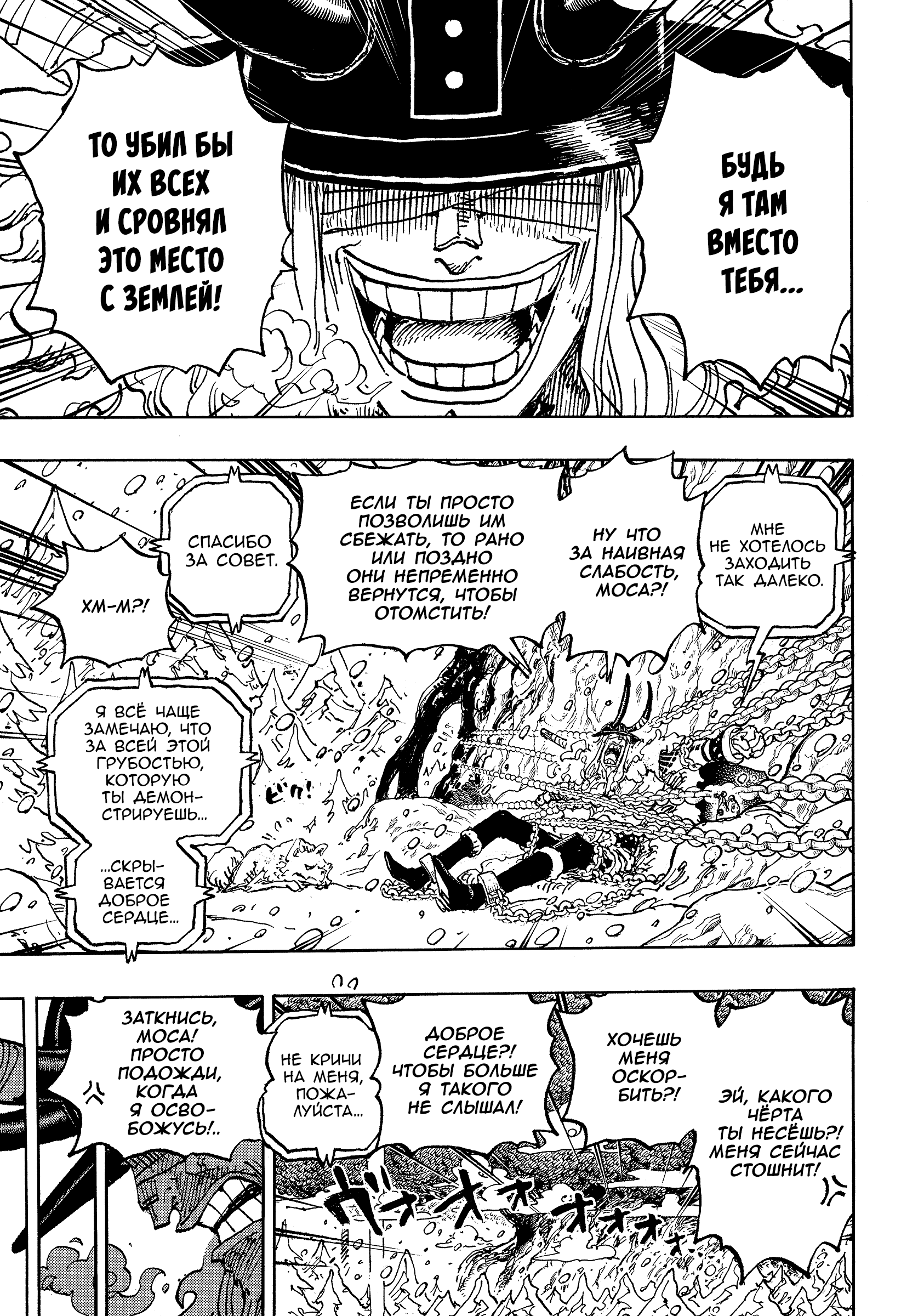 Read Ван Пис One Piece Ru Manga Online