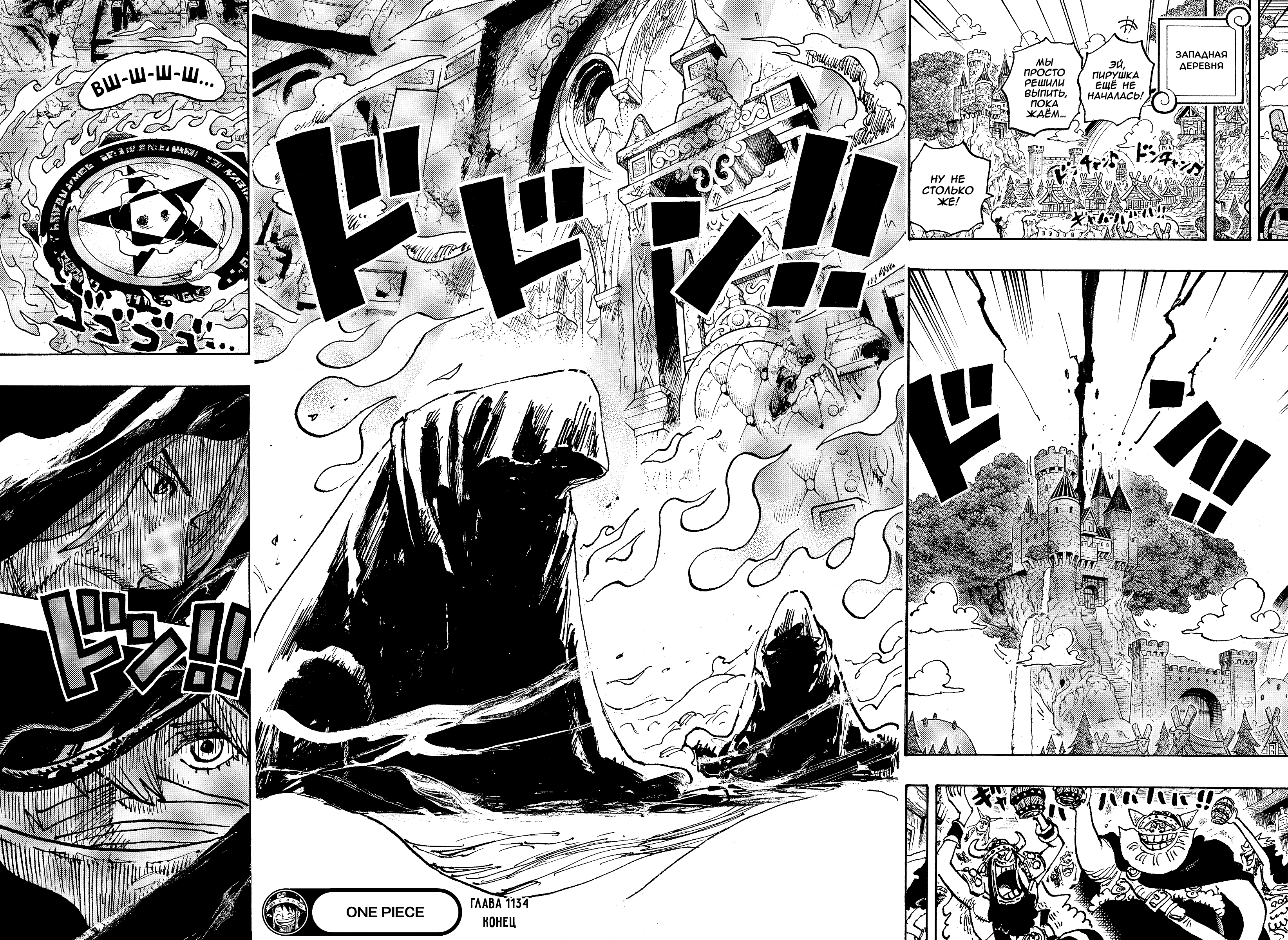 Read Ван Пис One Piece Ru Manga Online