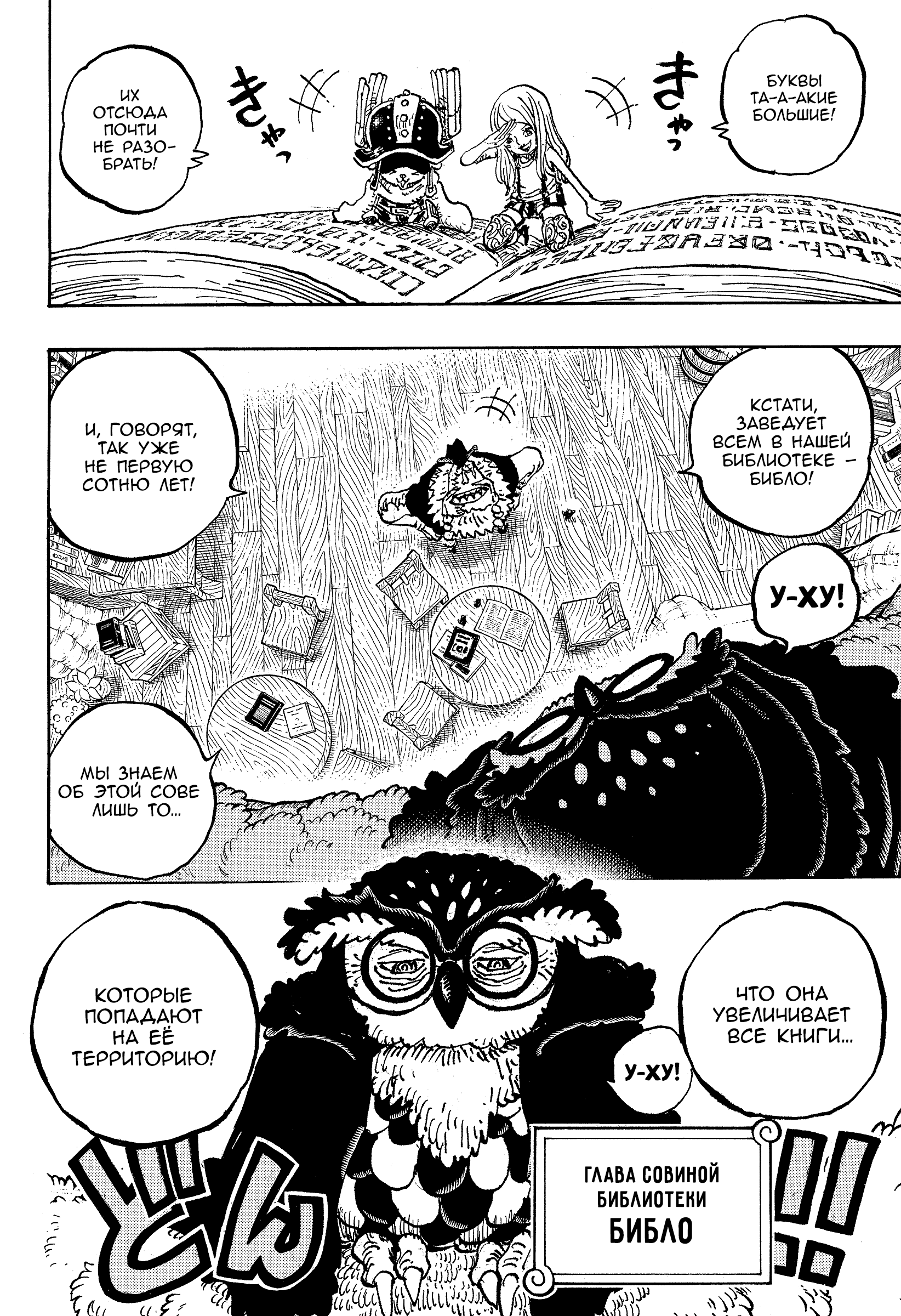 Read Ван Пис One Piece Ru Manga Online