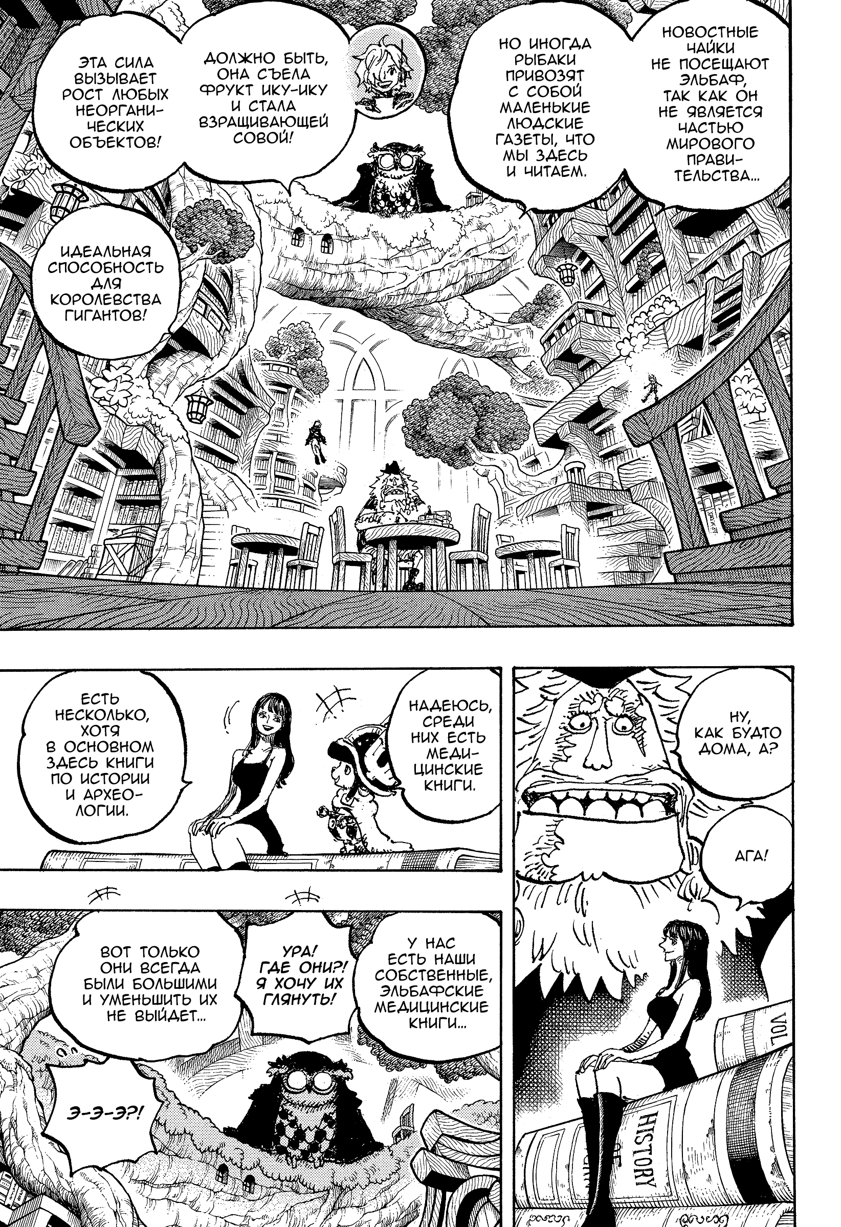 Read Ван Пис One Piece Ru Manga Online