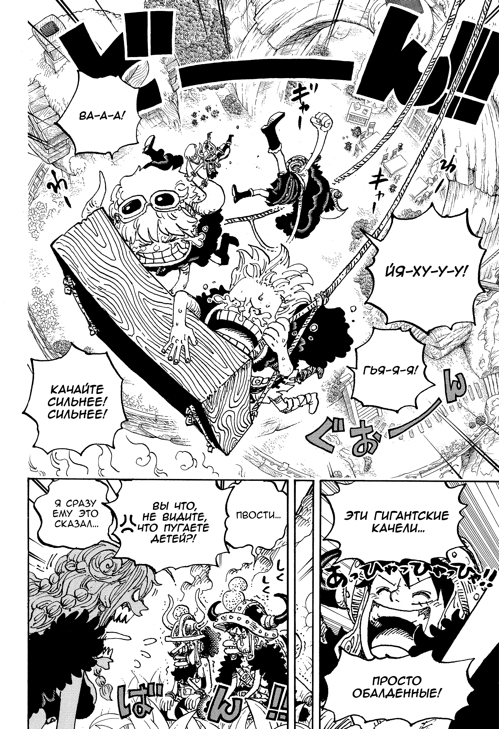 Read Ван Пис One Piece Ru Manga Online