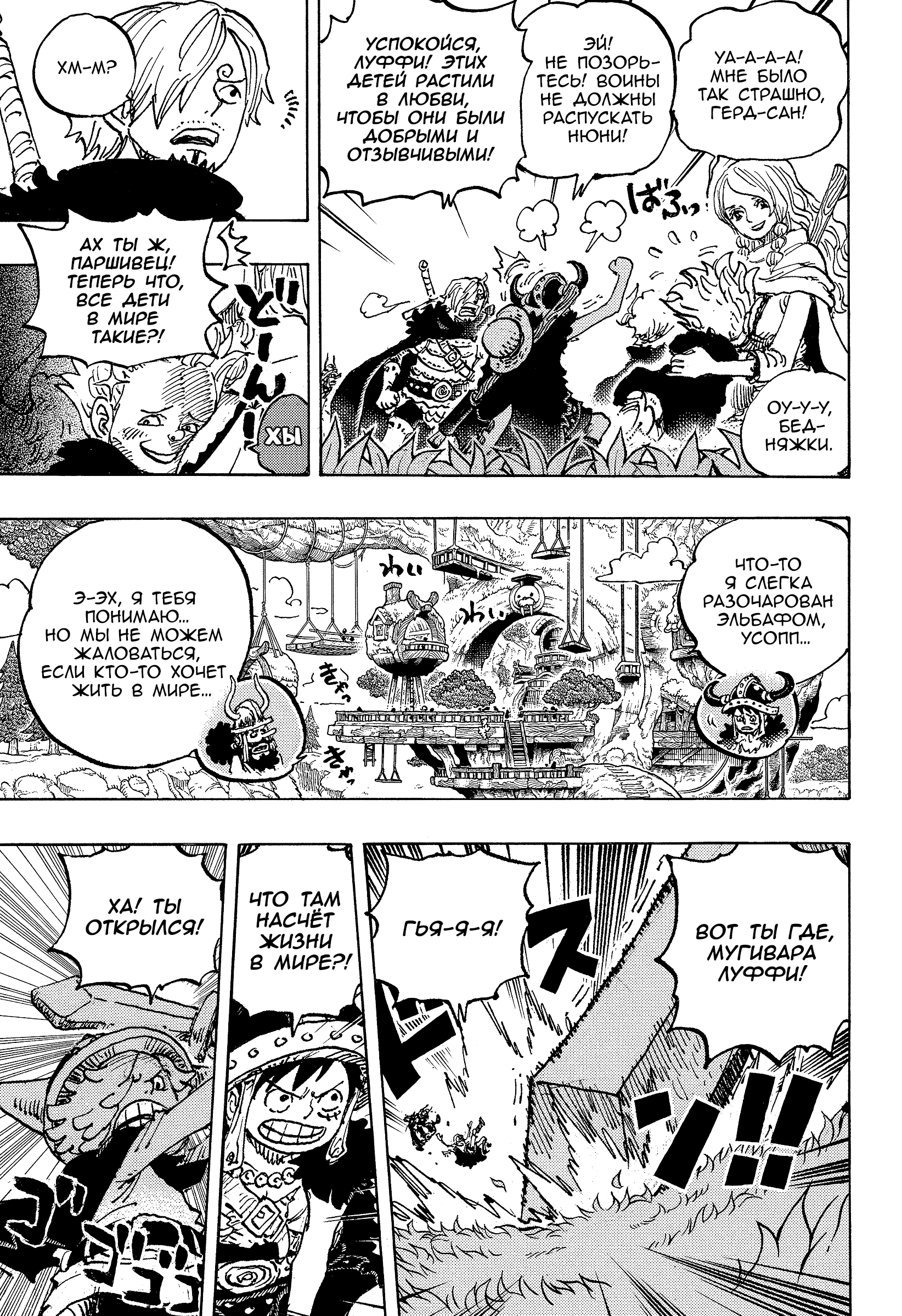 Read Ван Пис One Piece Ru Manga Online