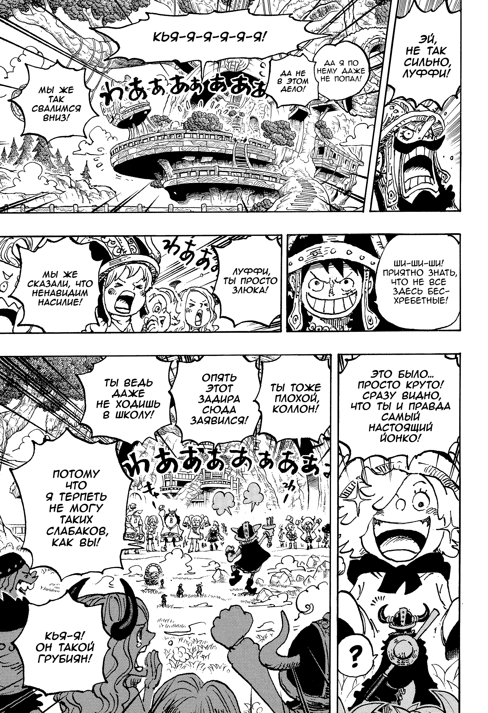 Read Ван Пис One Piece Ru Manga Online