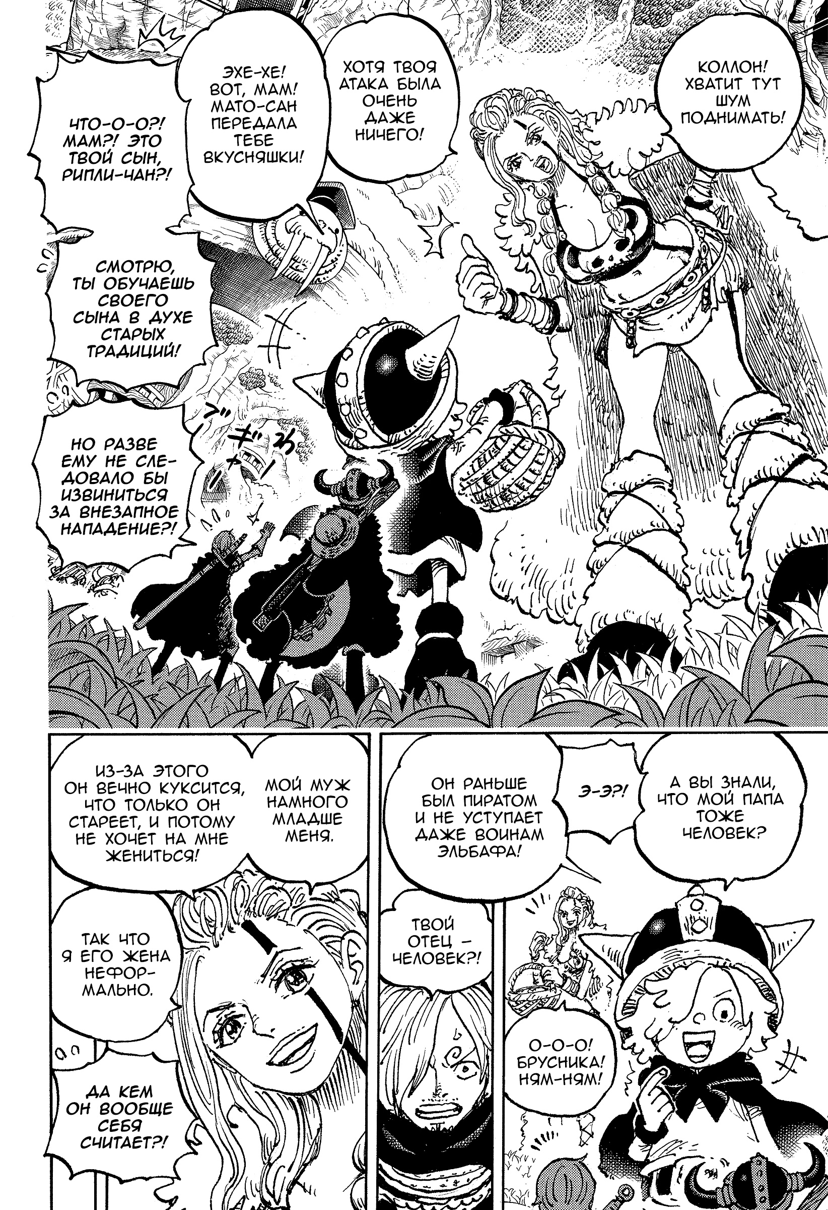Read Ван Пис One Piece Ru Manga Online