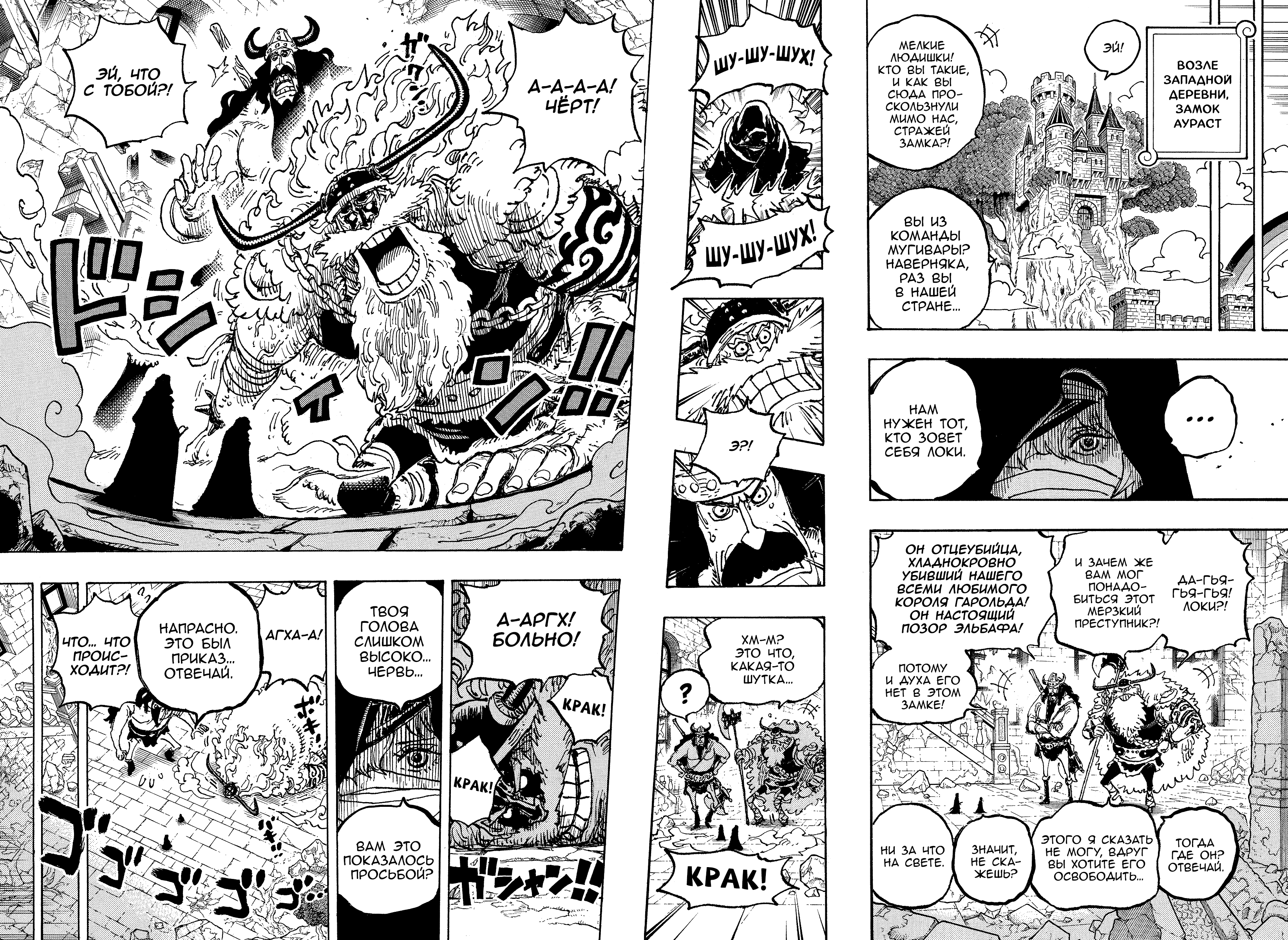 Read Ван Пис One Piece Ru Manga Online