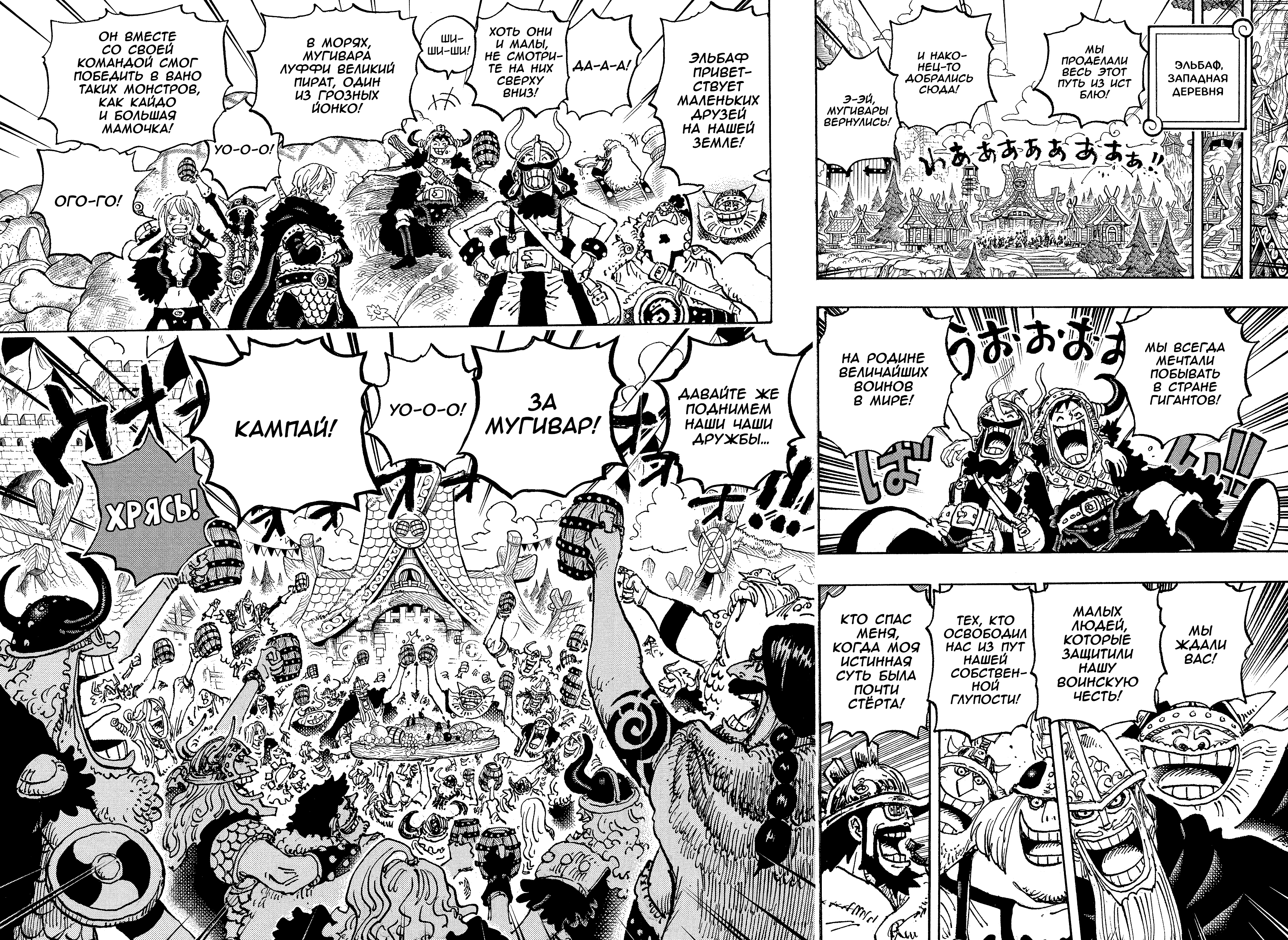 Read Ван Пис One Piece Ru Manga Online