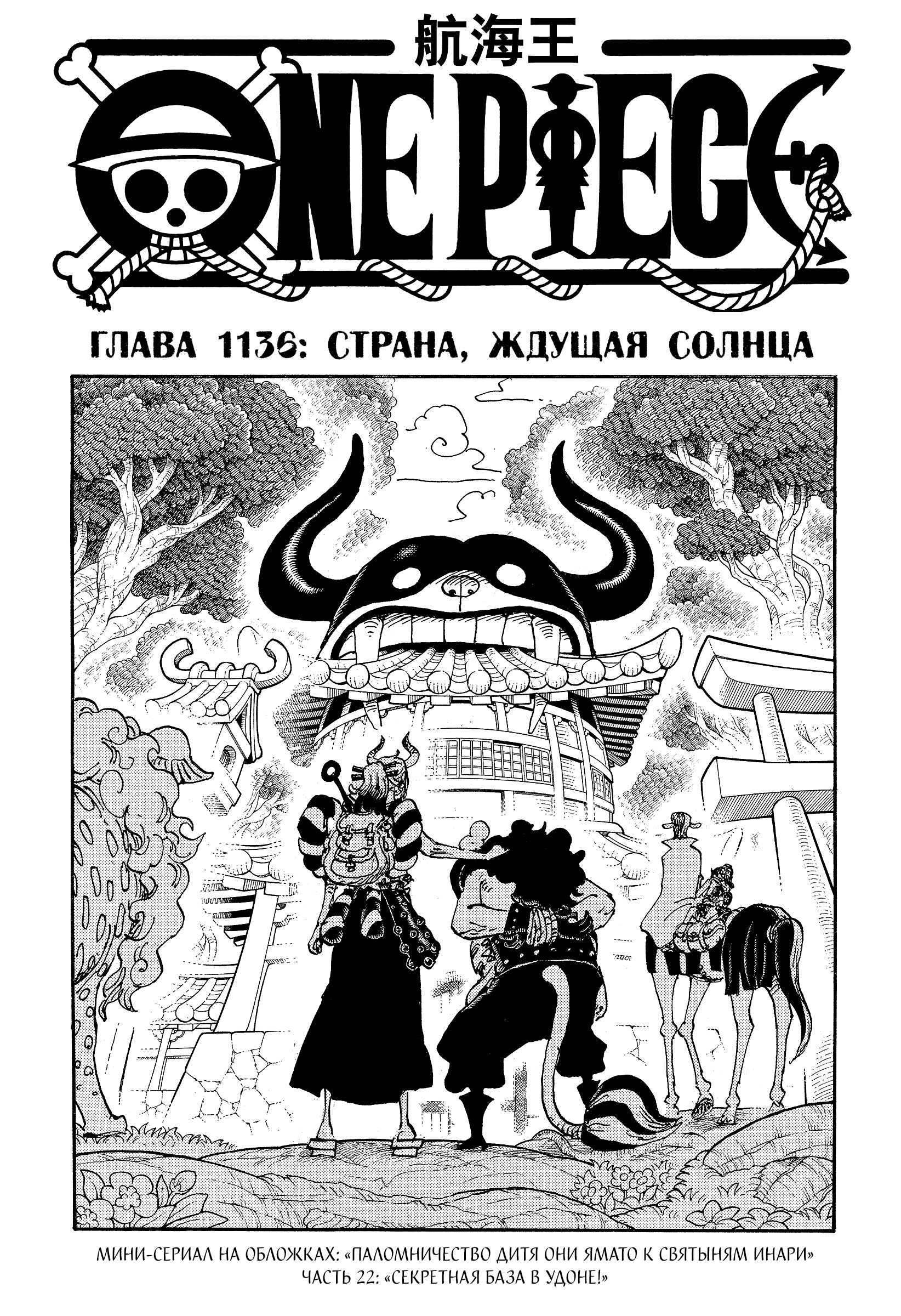 Read Ван Пис One Piece Ru Manga Online