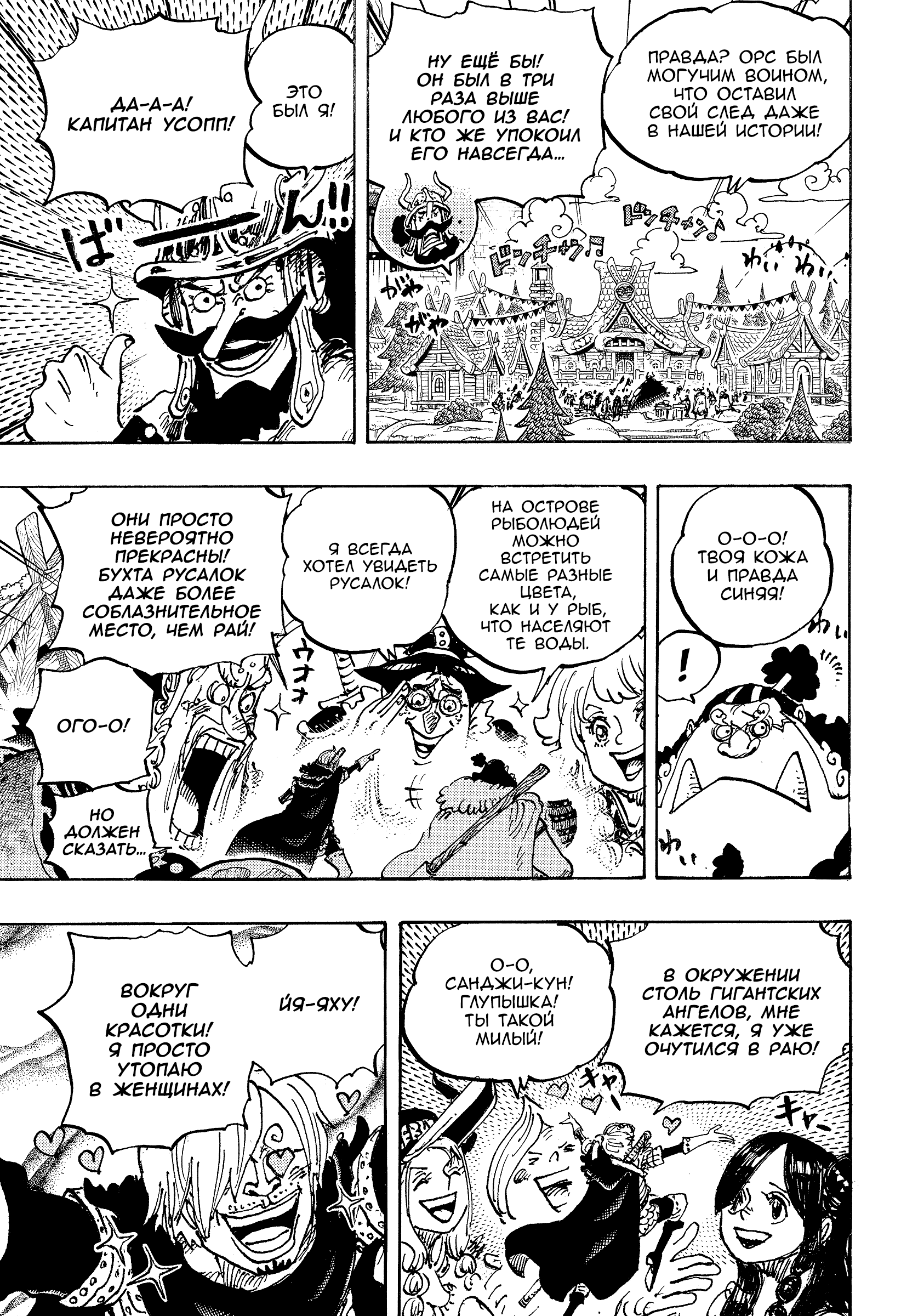 Read Ван Пис One Piece Ru Manga Online