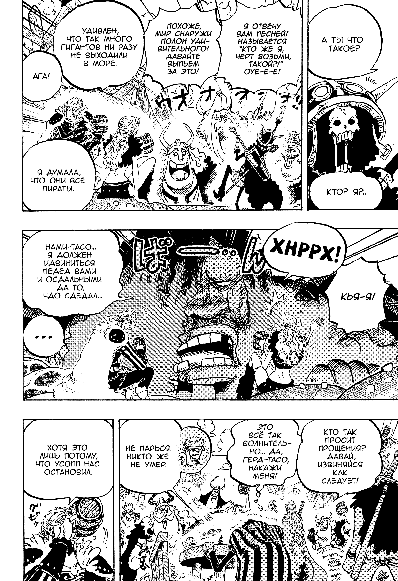 Read Ван Пис One Piece Ru Manga Online