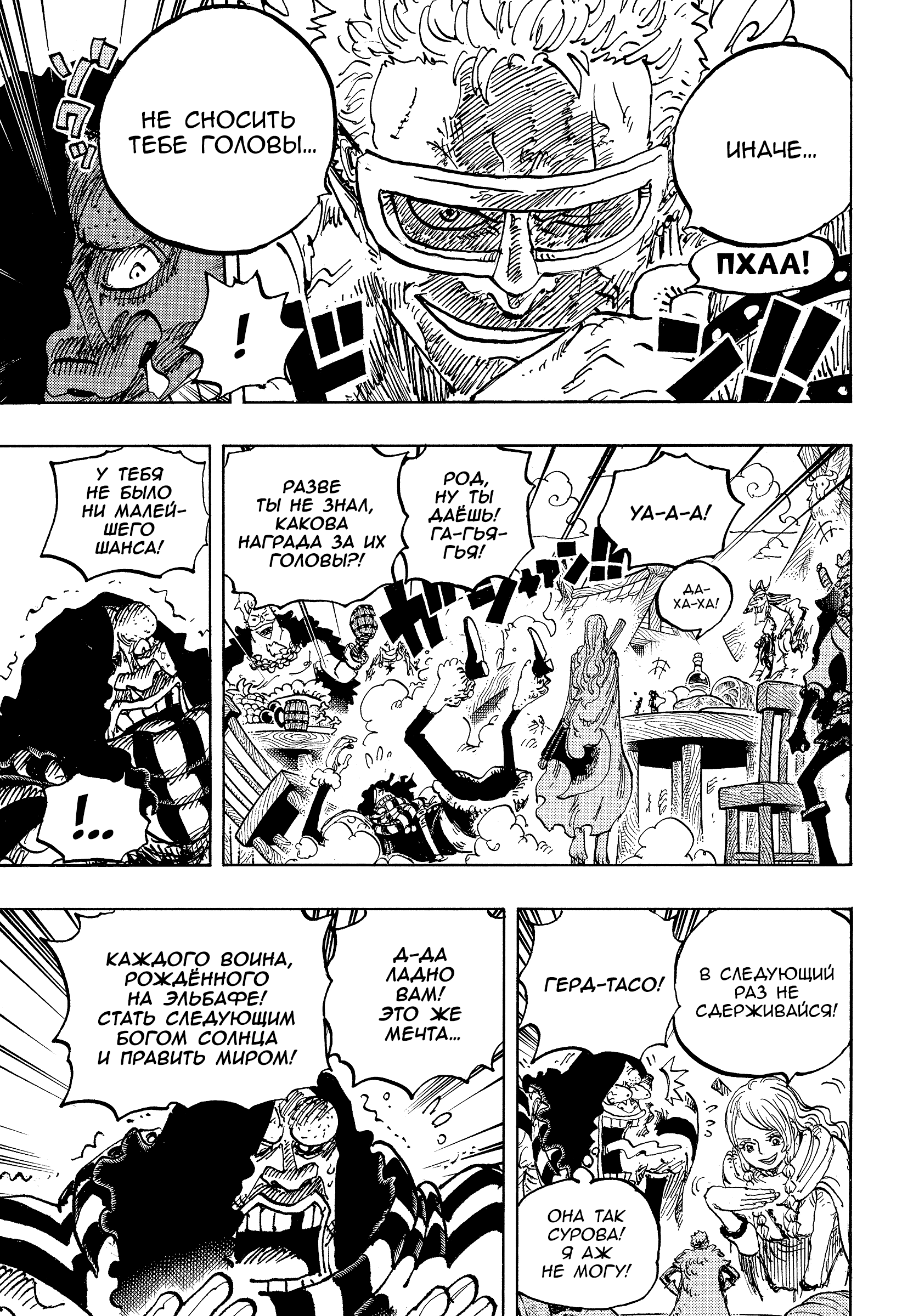 Read Ван Пис One Piece Ru Manga Online