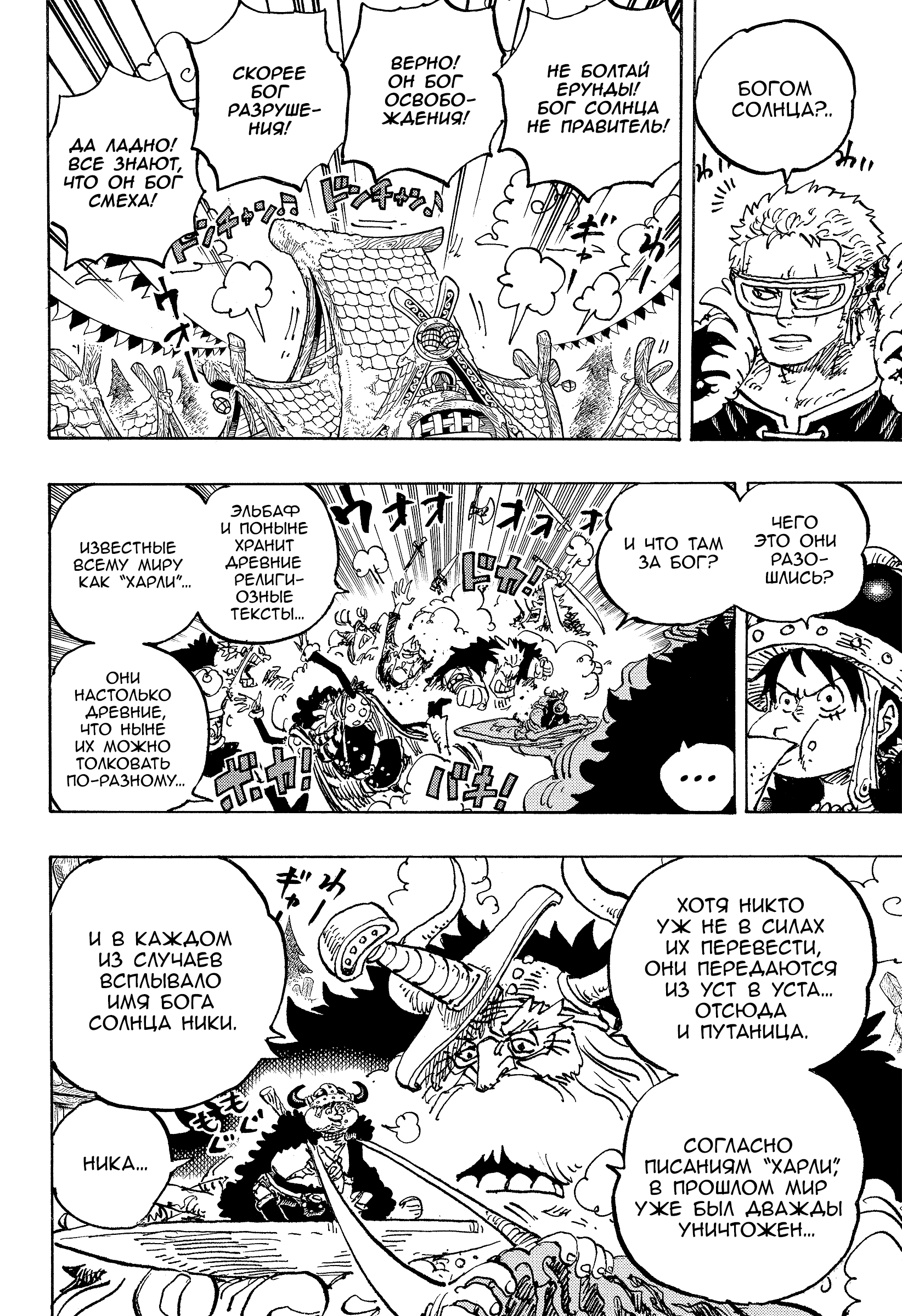 Read Ван Пис One Piece Ru Manga Online