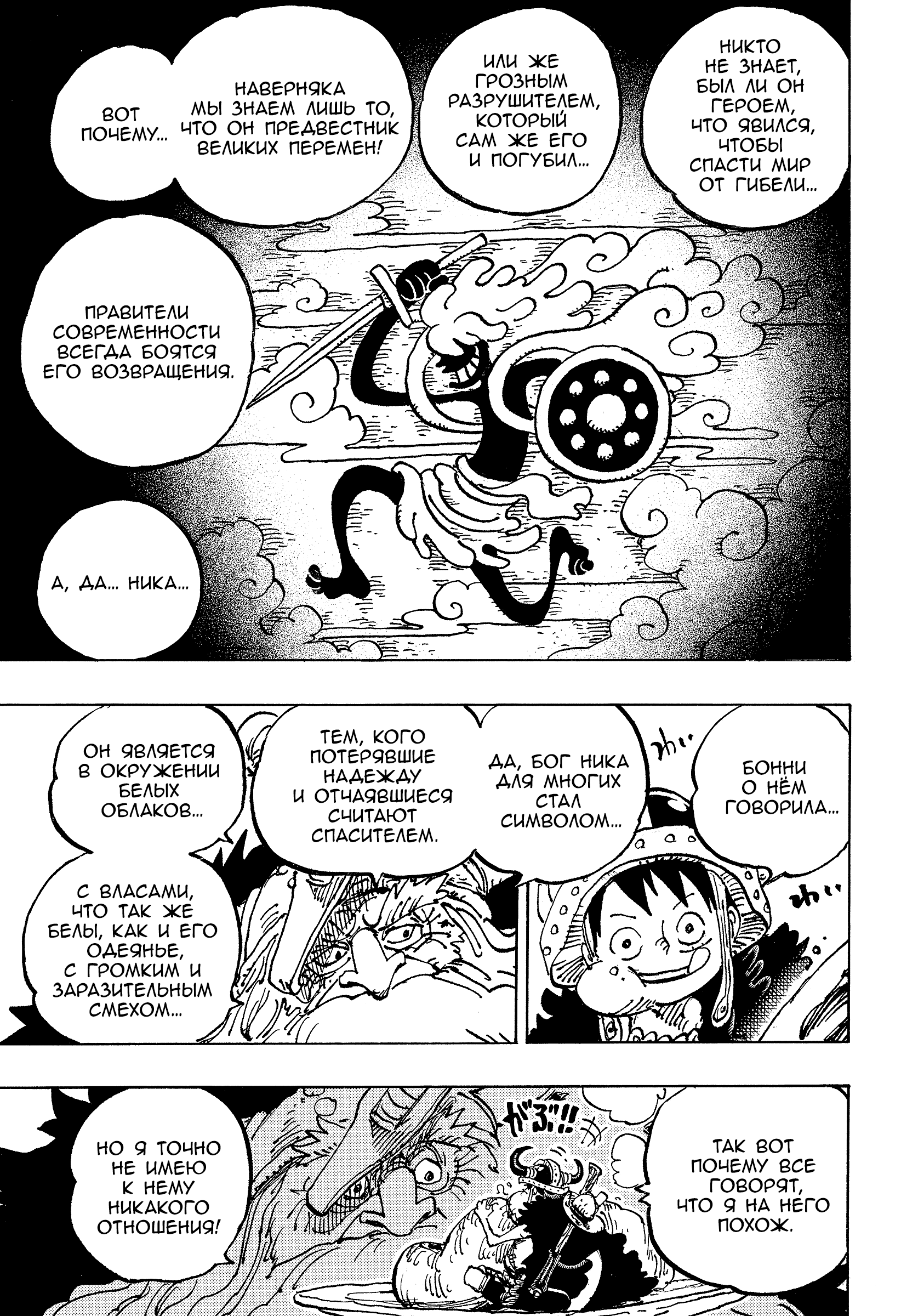 Read Ван Пис One Piece Ru Manga Online