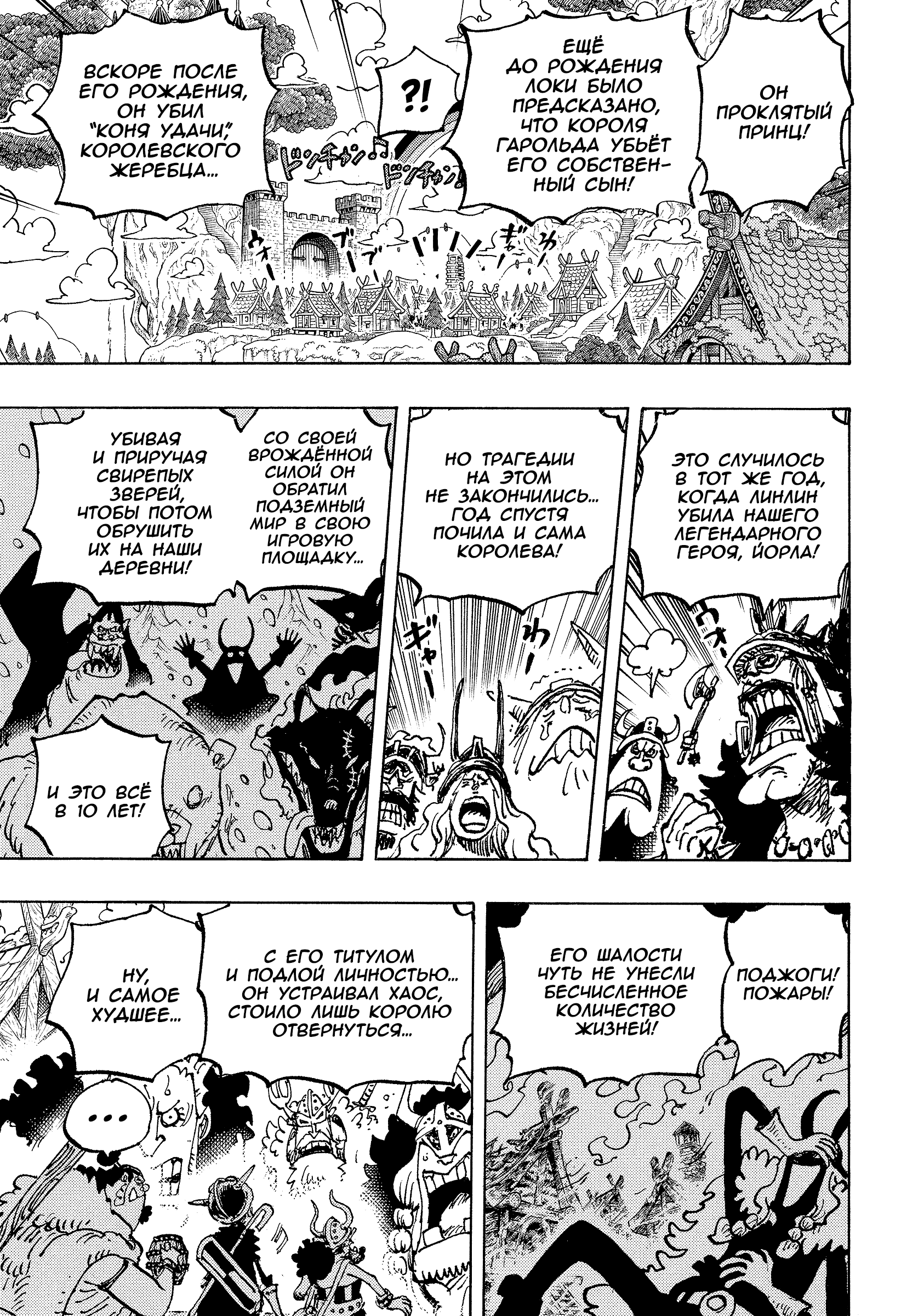 Read Ван Пис One Piece Ru Manga Online