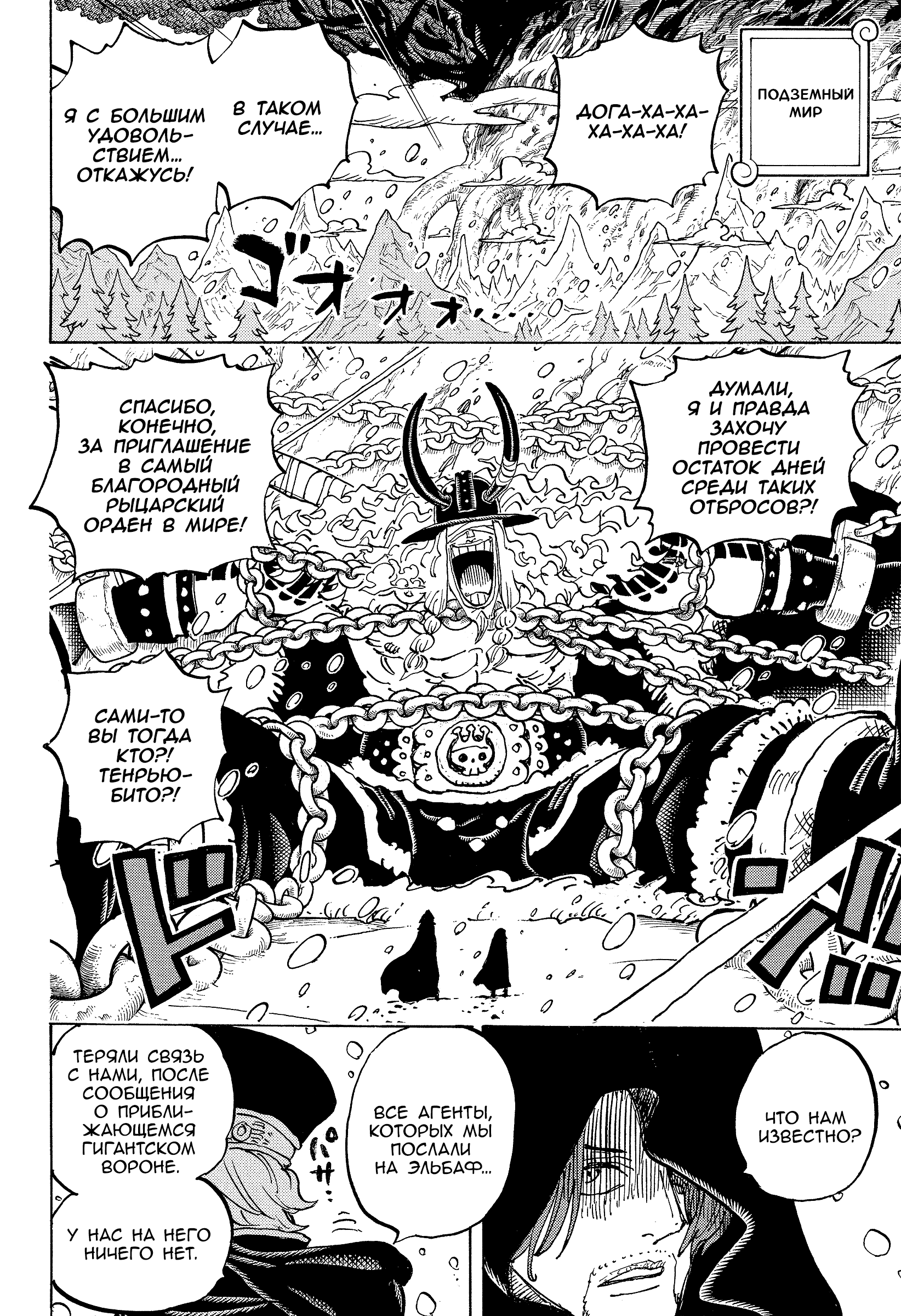 Read Ван Пис One Piece Ru Manga Online