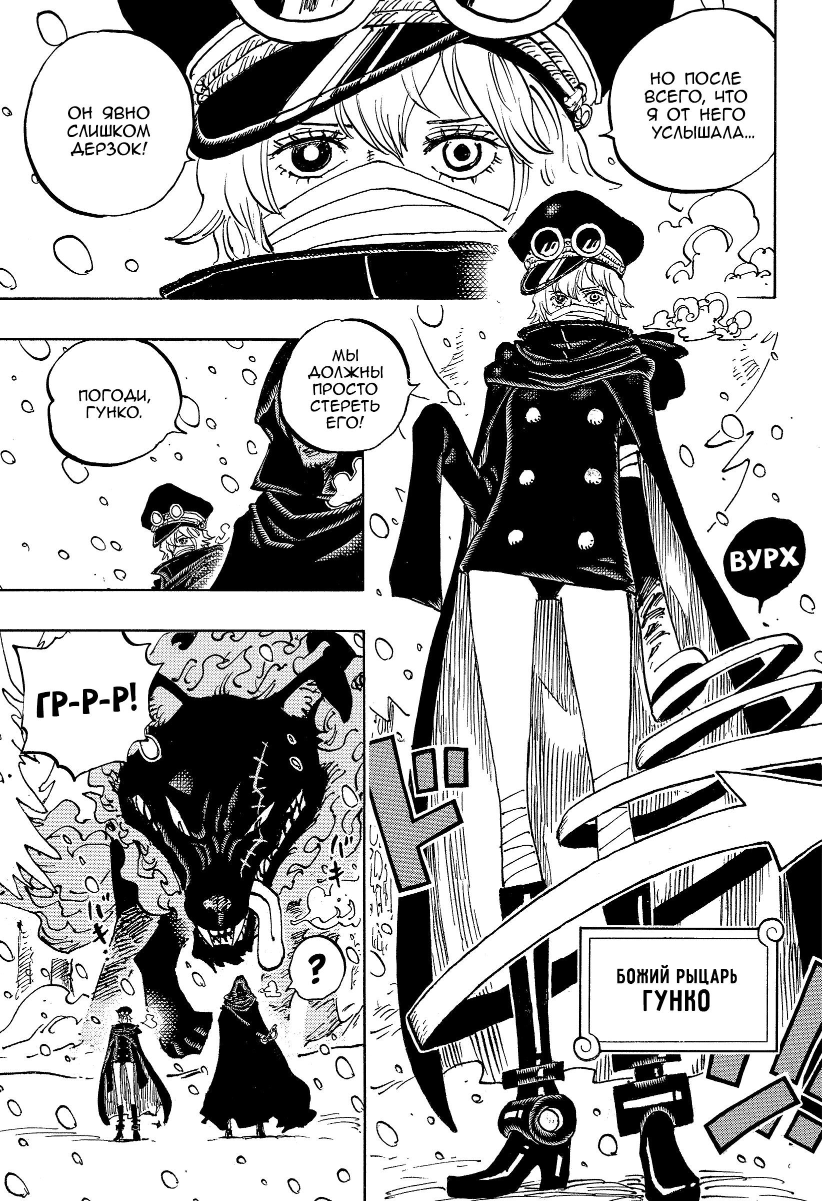 Read Ван Пис One Piece Ru Manga Online