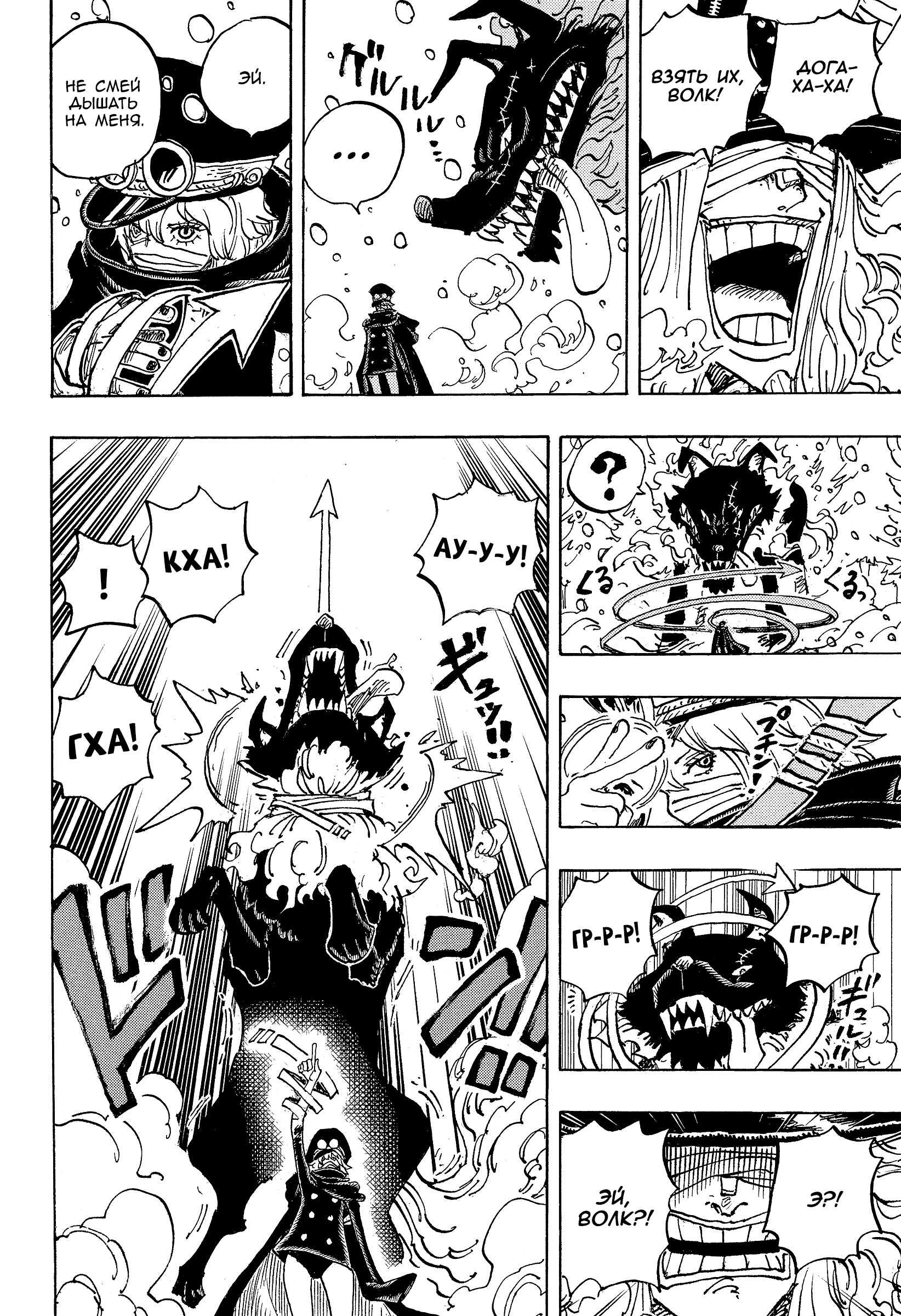 Read Ван Пис One Piece Ru Manga Online