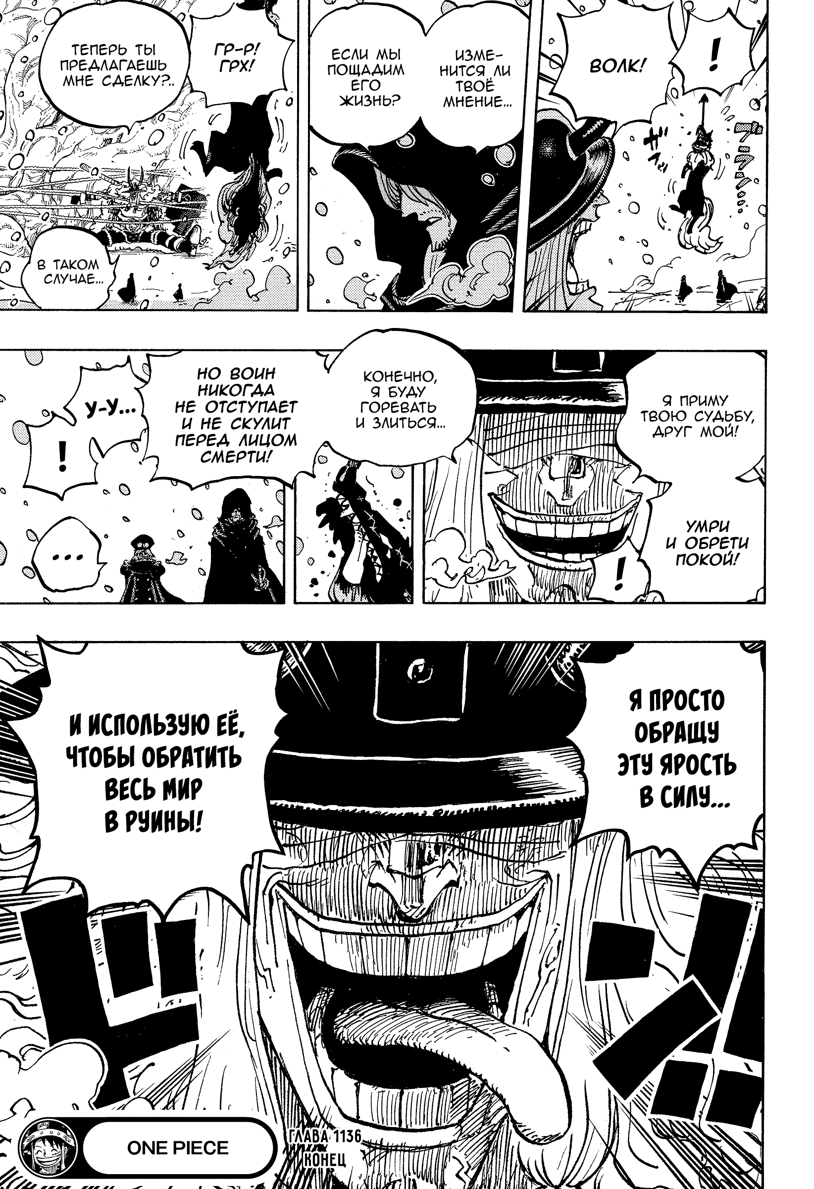 Read Ван Пис One Piece Ru Manga Online
