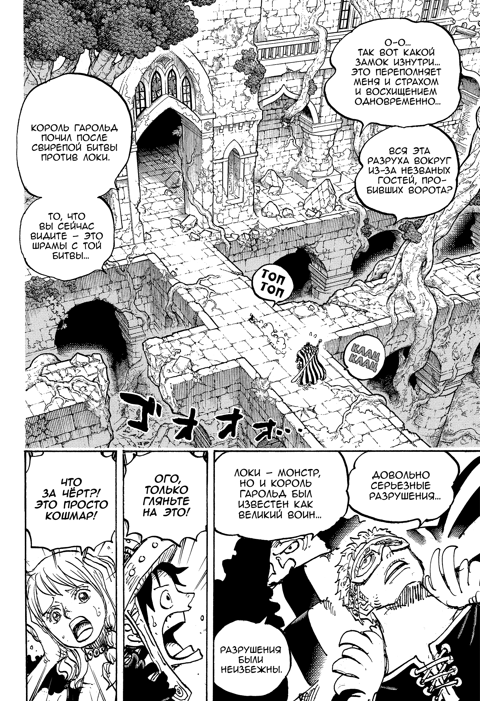 Read Ван Пис One Piece Ru Manga Online