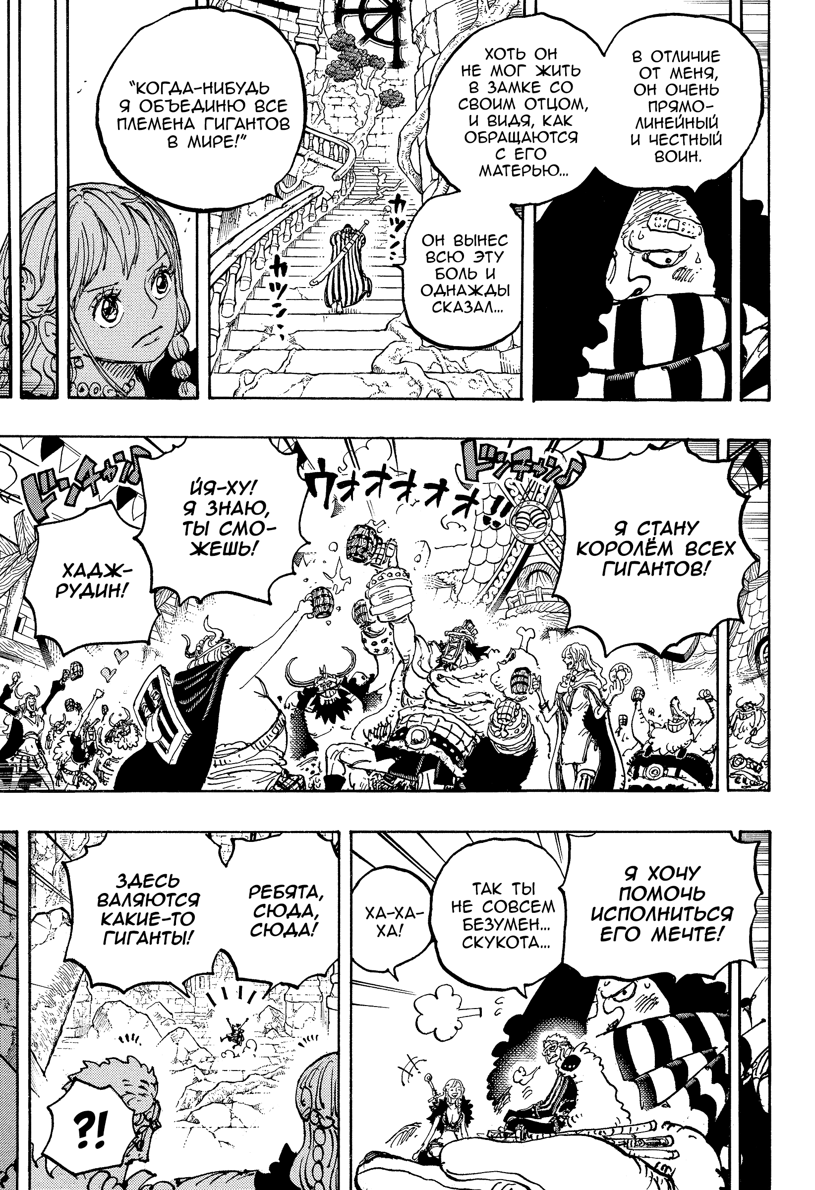 Read Ван Пис One Piece Ru Manga Online
