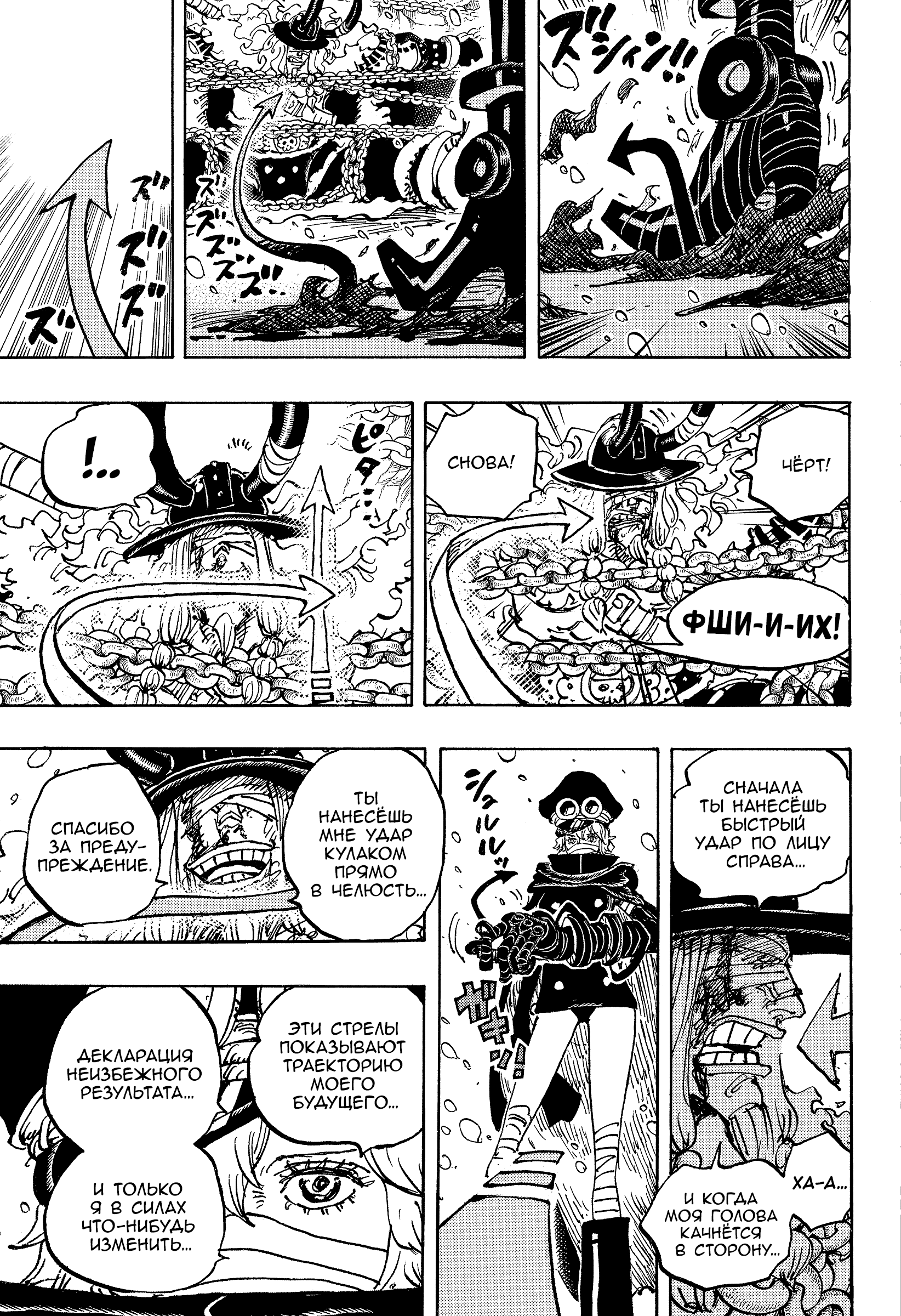 Read Ван Пис One Piece Ru Manga Online